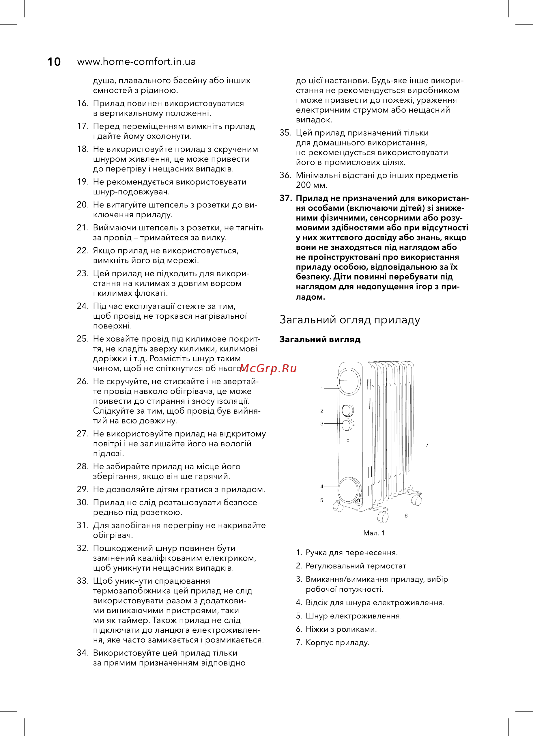Electrolux Cosmo EOH/M-C105 - 5 секций НС-1342994 [10/20] Загальний огляд приладу
