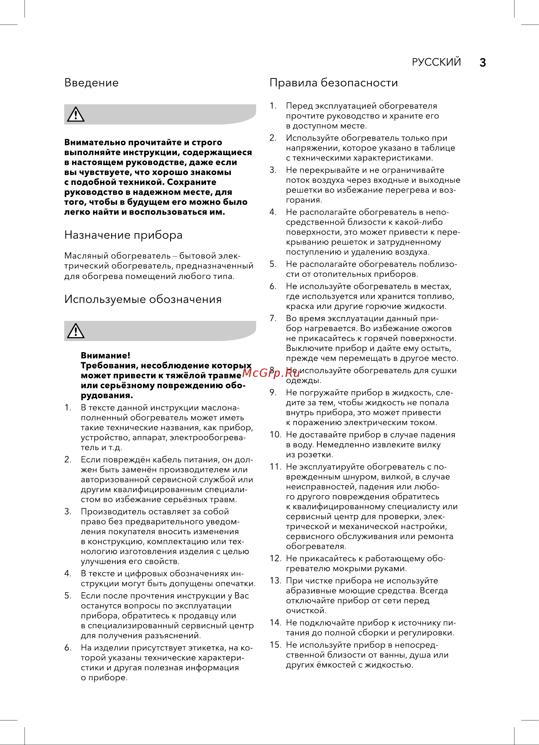 Electrolux EOH/M-C221 [3/20] Внимательно прочитайте и строго выполняйте инструкции содержащиеся в настоящем руководстве даже если вы чувствуете что хорошо знакомы с подобной техникой сохраните руководство в надежном месте для того чтобы в будущем его можно было легко найти и воспользоваться им