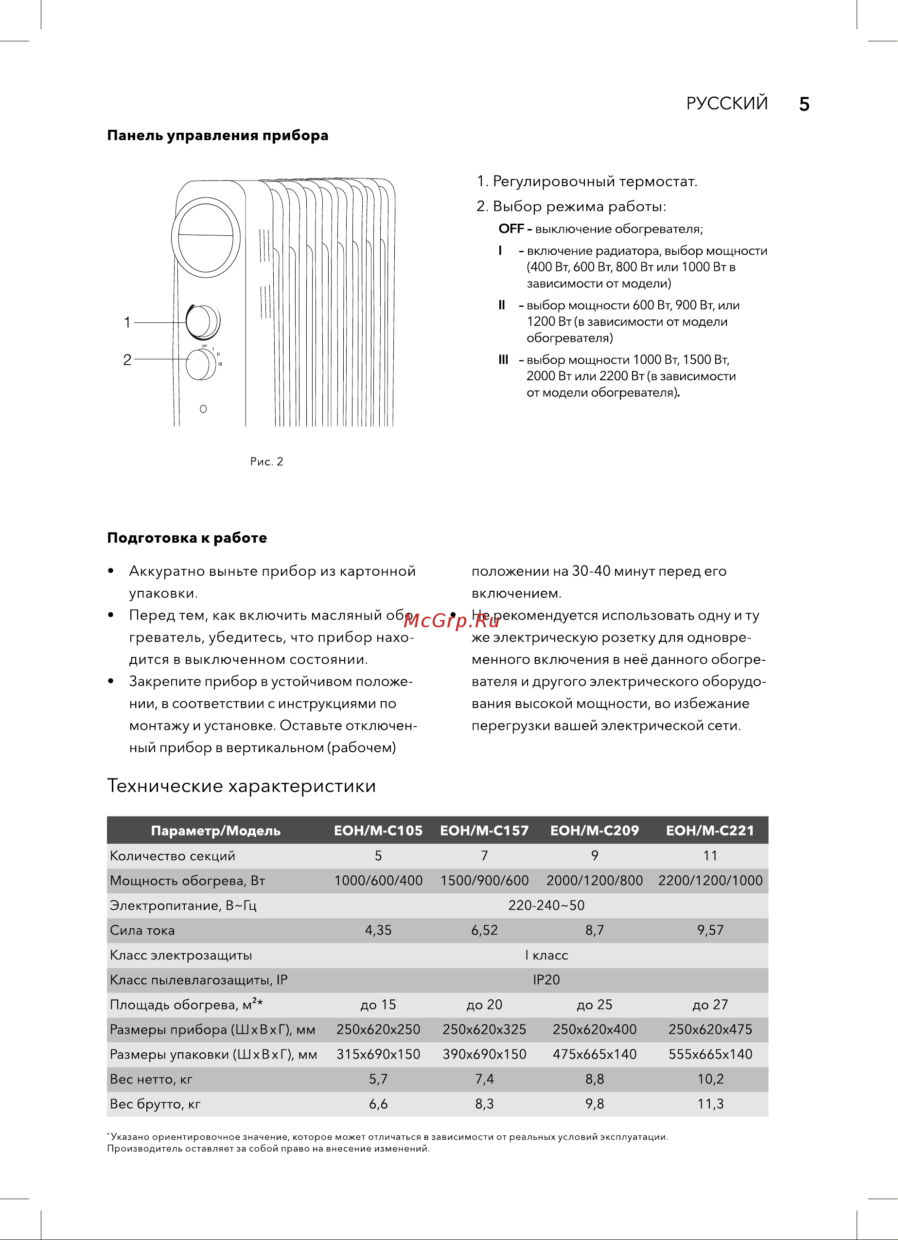 Electrolux EOH/M-C221 [5/20] Выбор режима работы