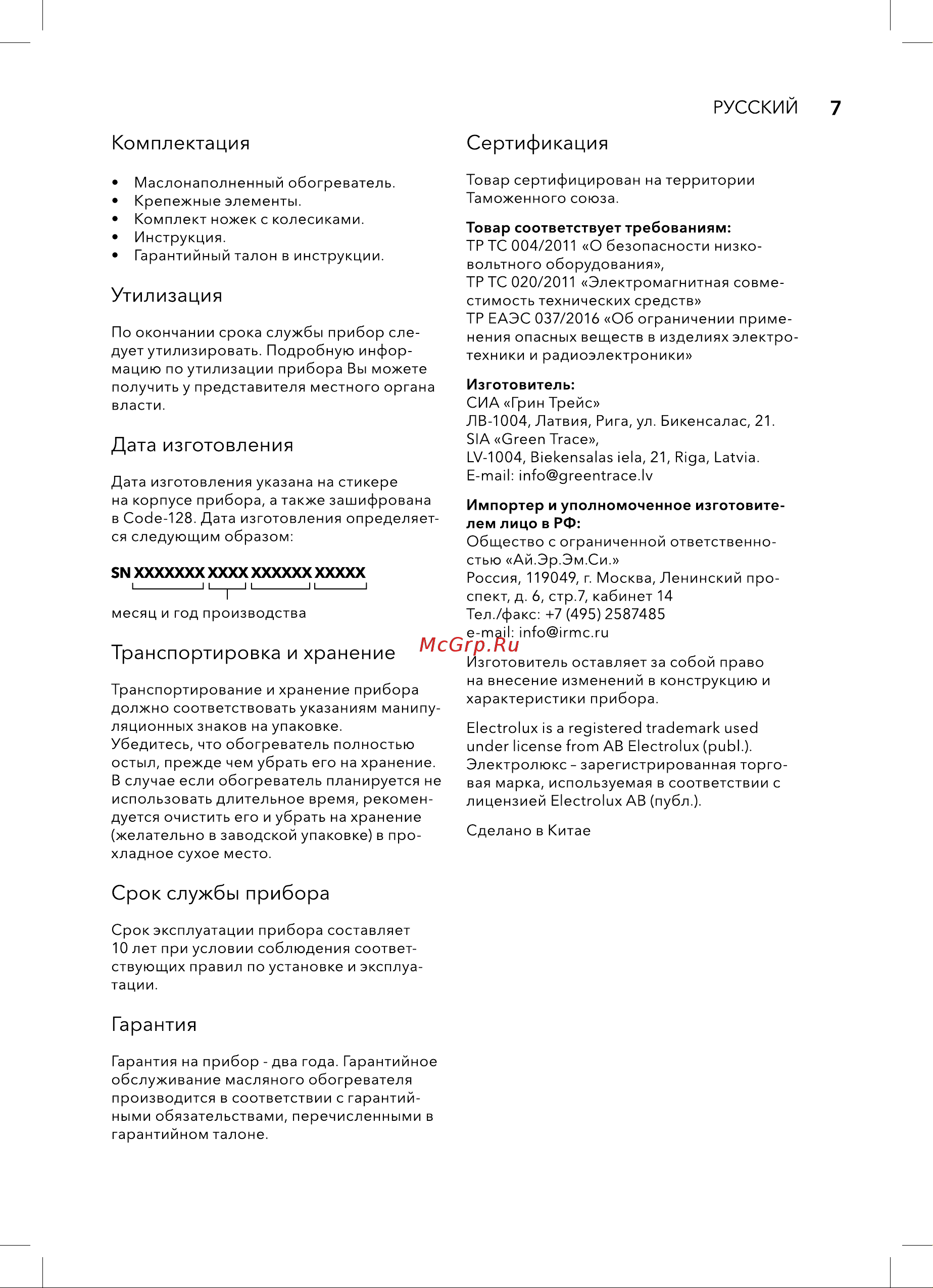 Electrolux Cosmo EOH/M-C105 - 5 секций НС-1342994 [7/20] Ьм хххххххххххххххххххххх