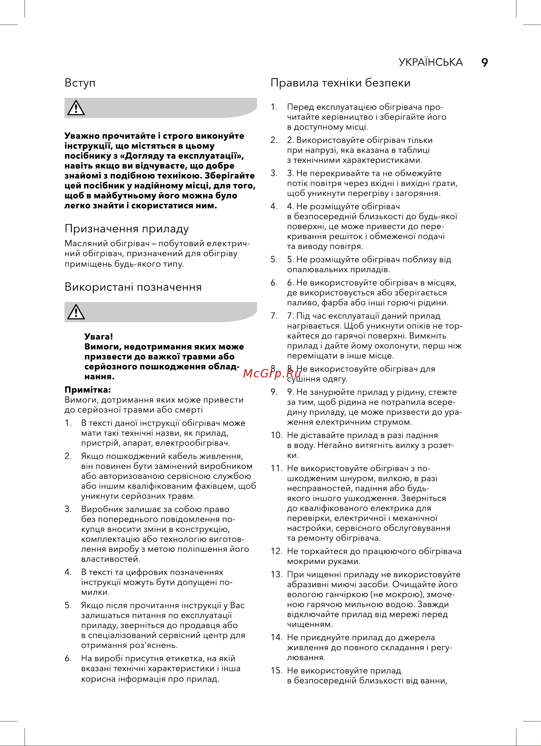Electrolux Cosmo EOH/M-C157 - 7 секций НС-1342997 [9/20] В ступ