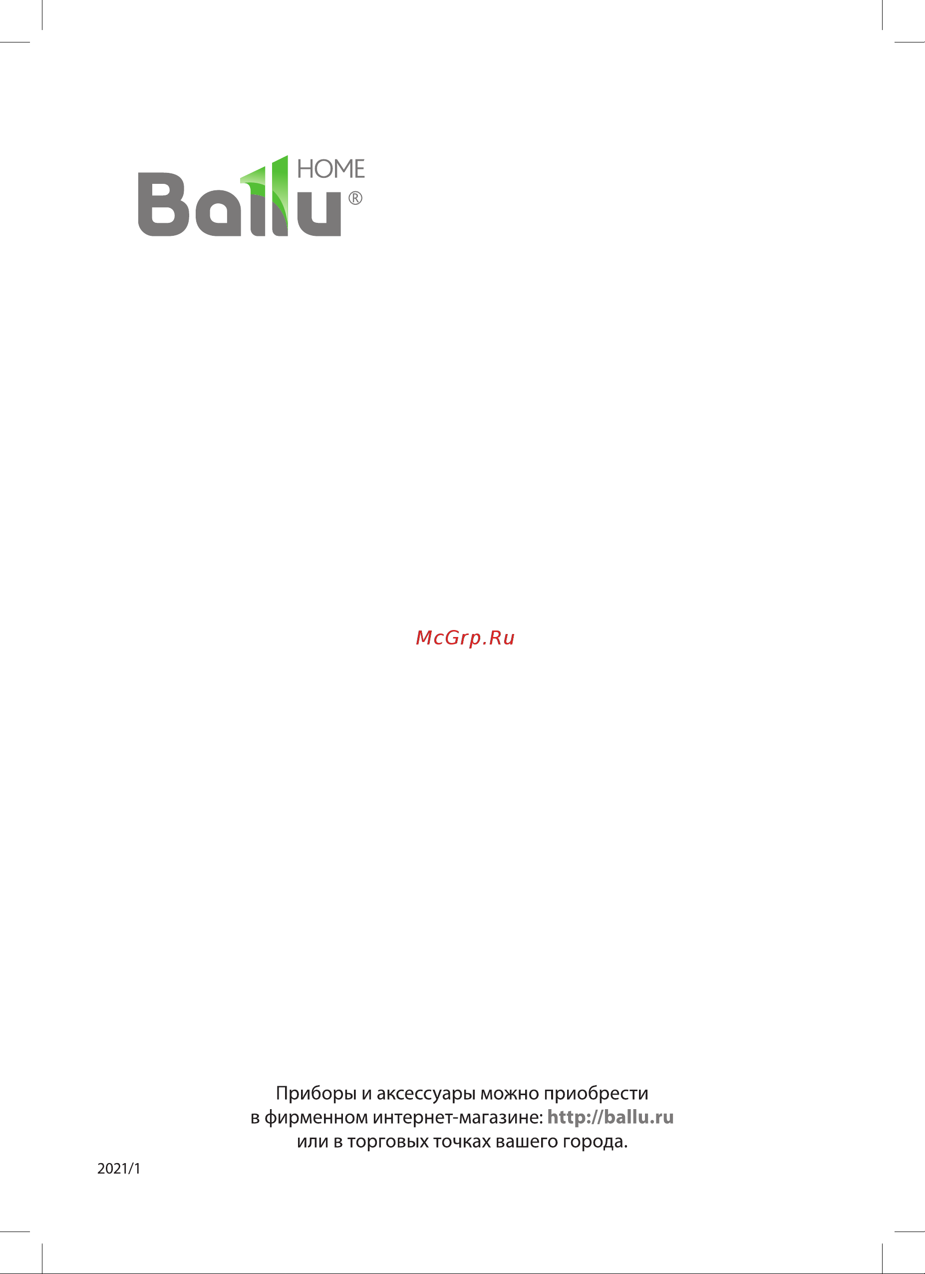 Ballu BOH/NR-11 [12/12] Вопи