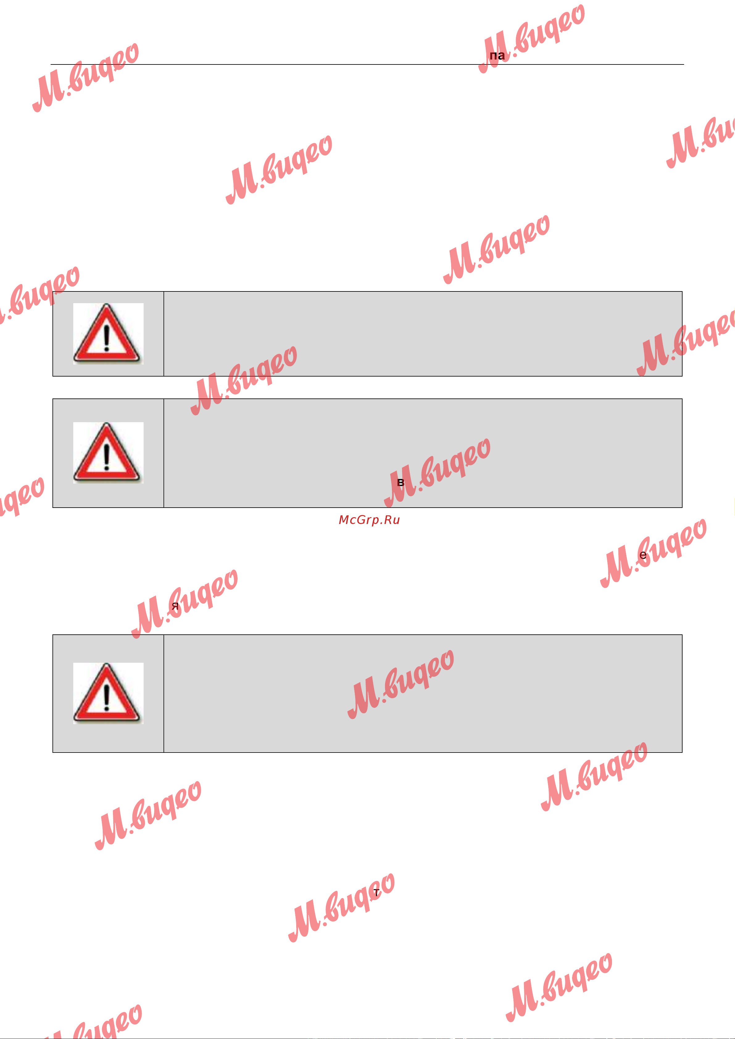 Kuppersbusch CBM 6550.0 W2 Black Chrome Инструкция по эксплуатации онлайн [14/60] 646238
