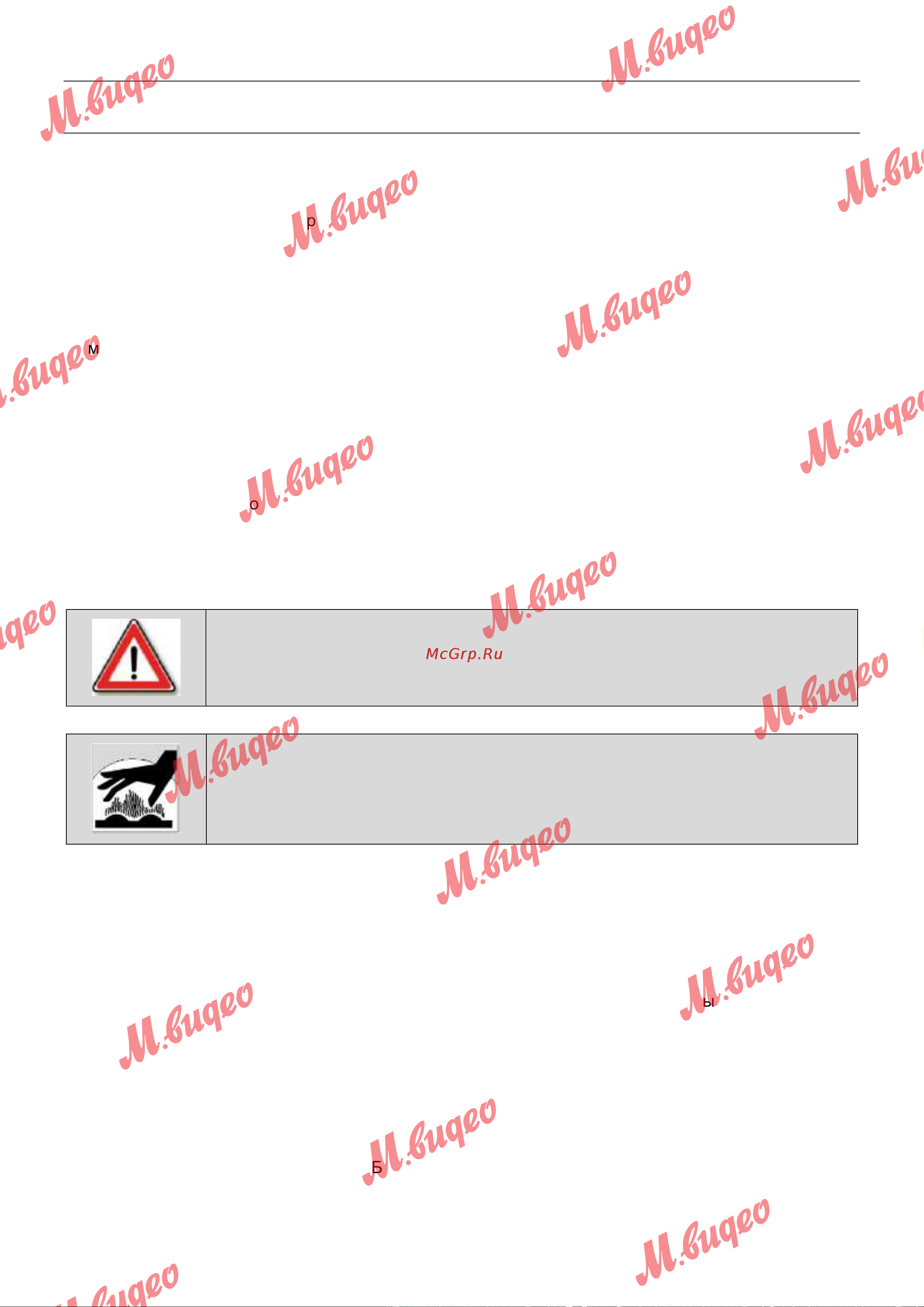 Kuppersbusch CBM 6550.0 W2 Black Chrome [17/60] Чистка и обслуживание