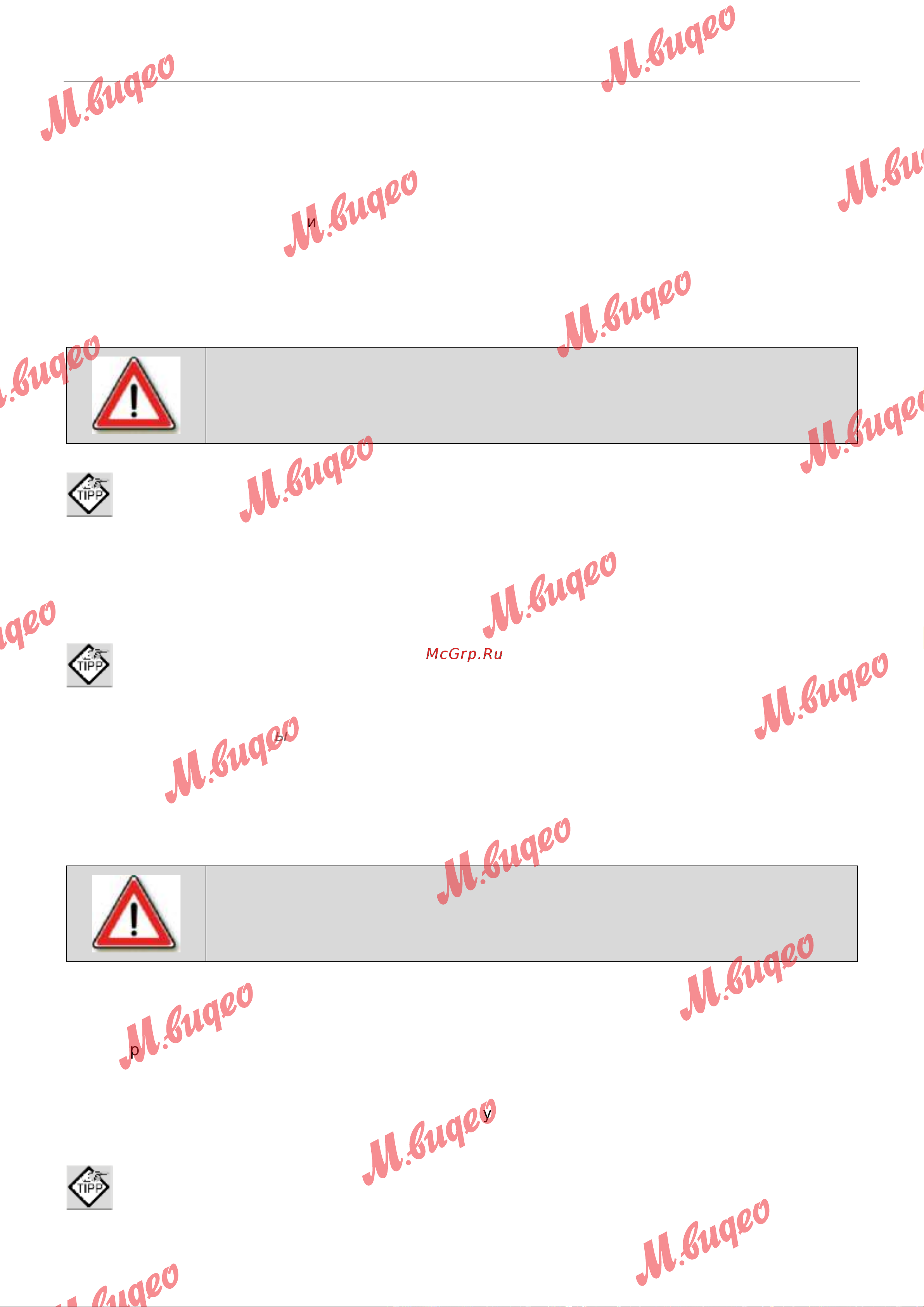 Kuppersbusch CBM 6550.0 W2 Black Chrome Инструкция по эксплуатации онлайн [19/60] 646238