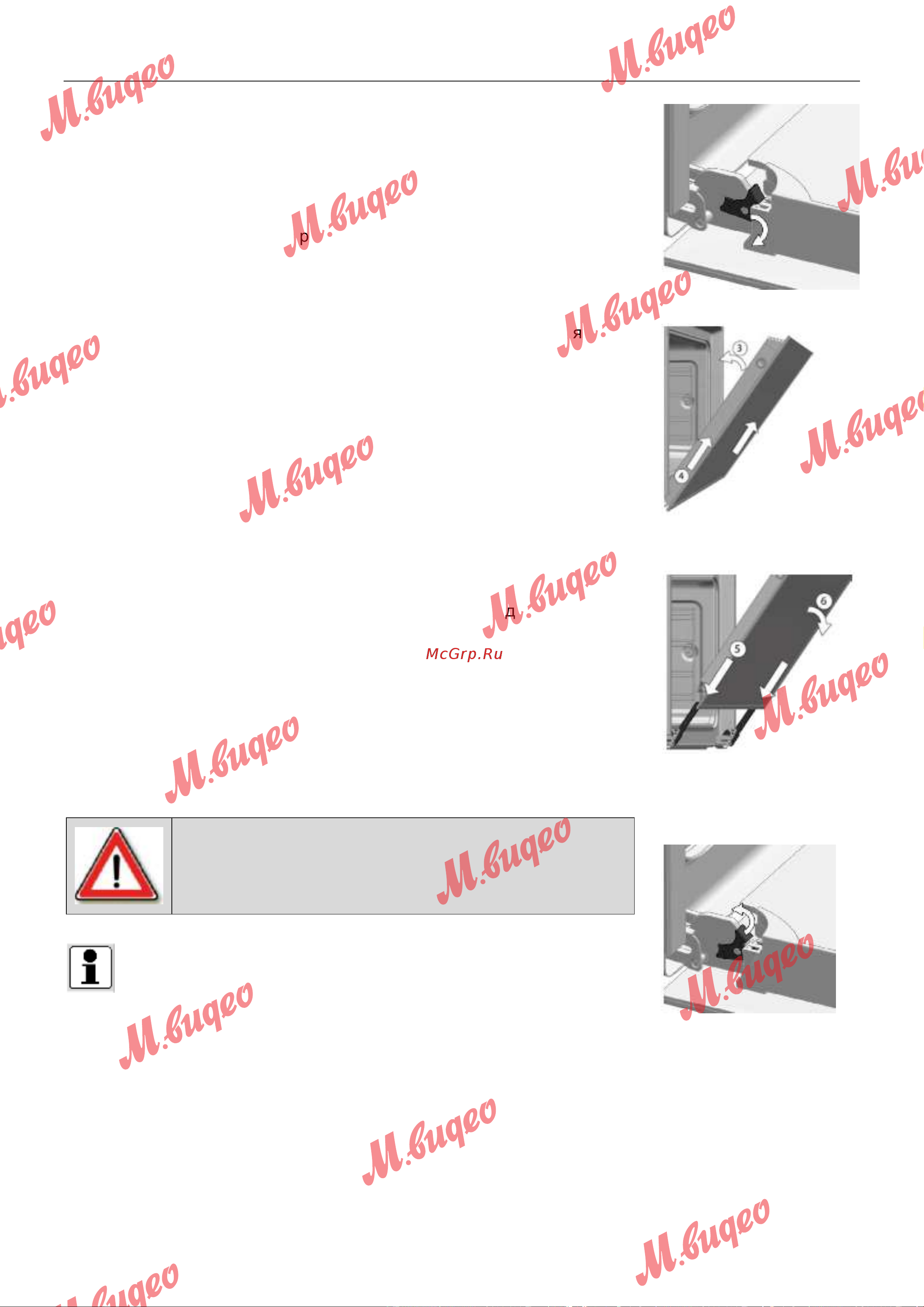 Kuppersbusch CBM 6550.0 W2 Black Chrome Инструкция по эксплуатации онлайн [23/60] 646238