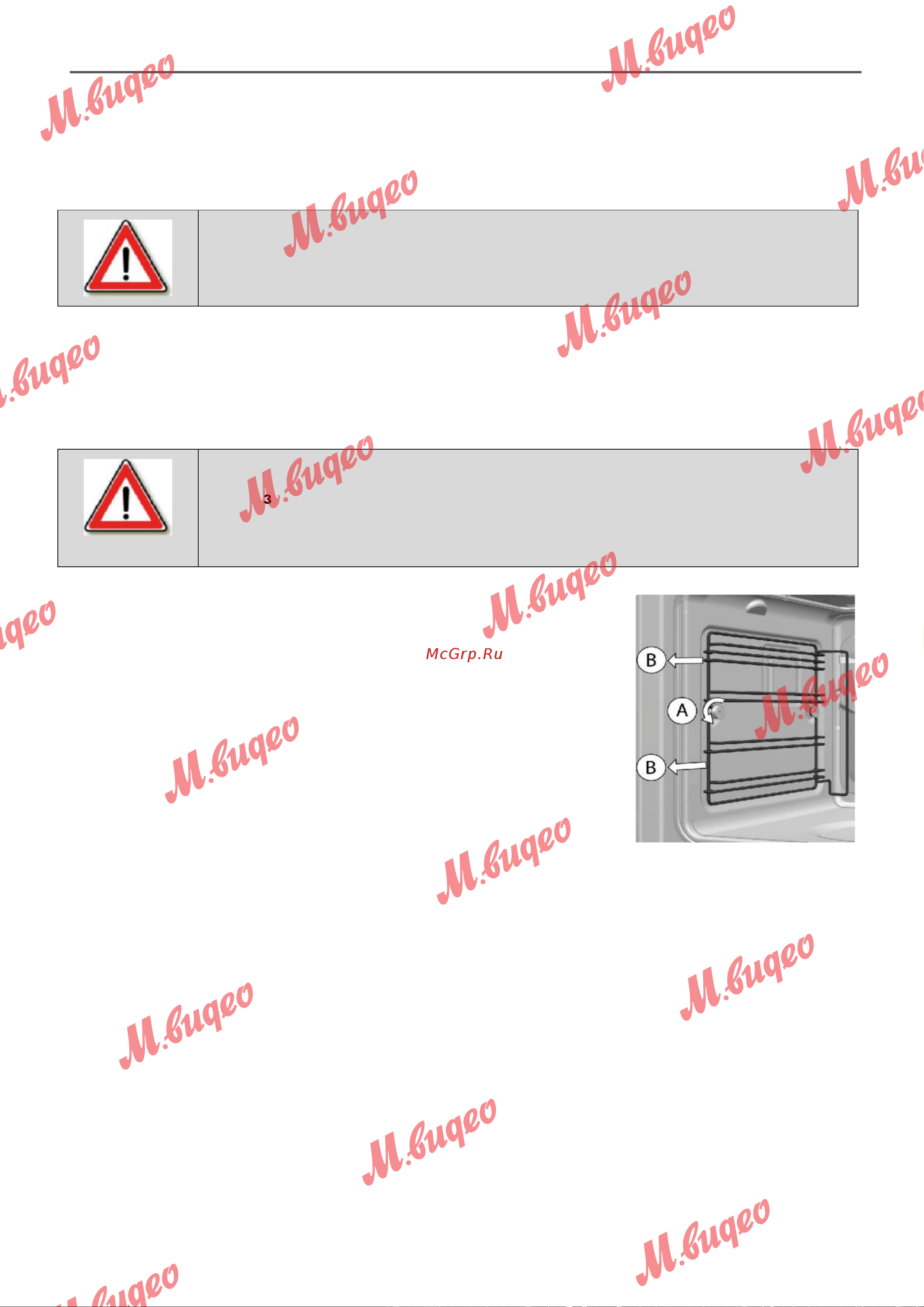 Kuppersbusch BP 6350.0 S2 Black Chrome [21/60] Техническое обслуживание