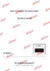 Kuppersbusch B 6850.0 S9 Shade of Grey Инструкция по эксплуатации
