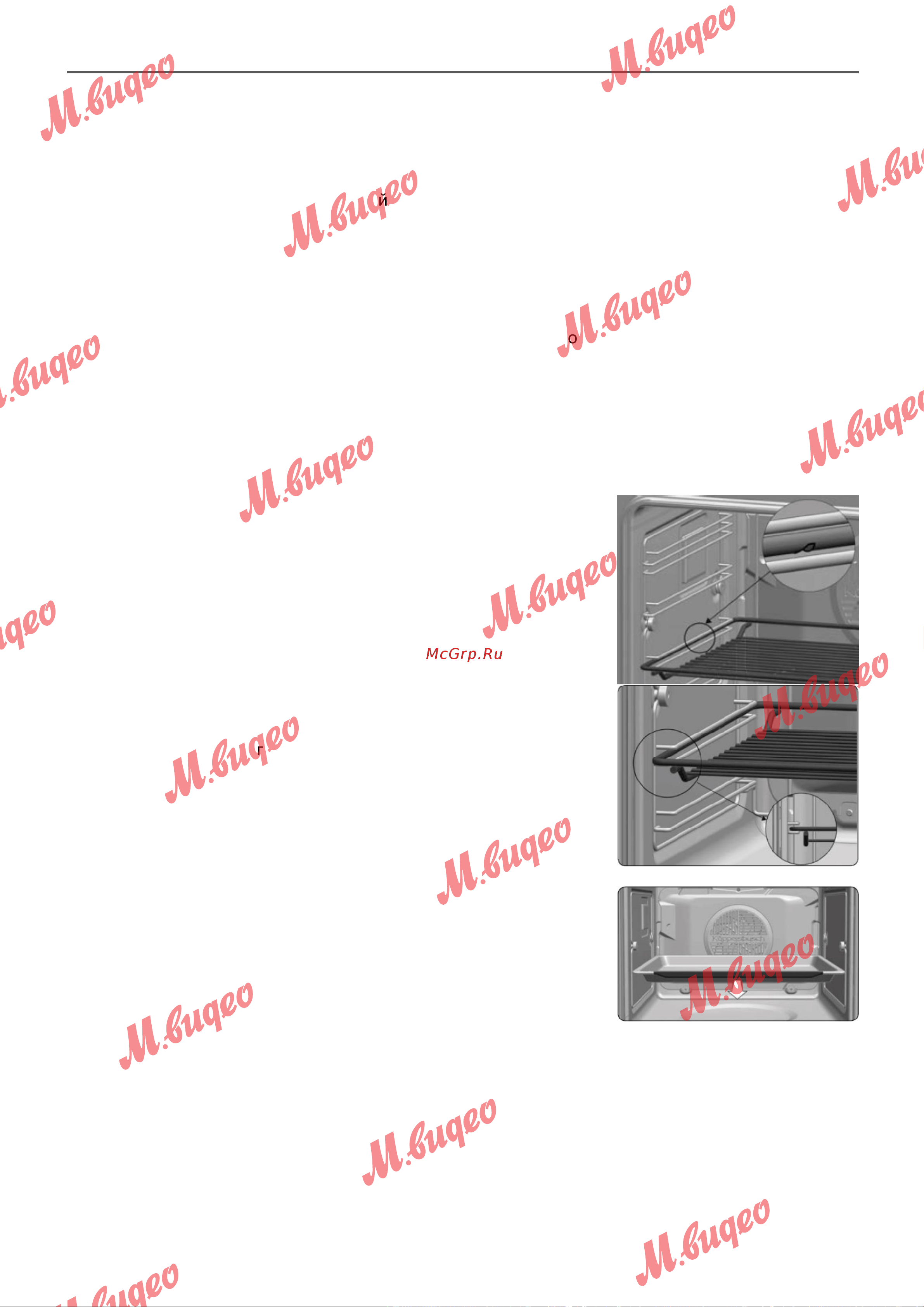 Kuppersbusch B 6350.0 S3 Silver Chrome Инструкция по эксплуатации онлайн [18/60] 646193