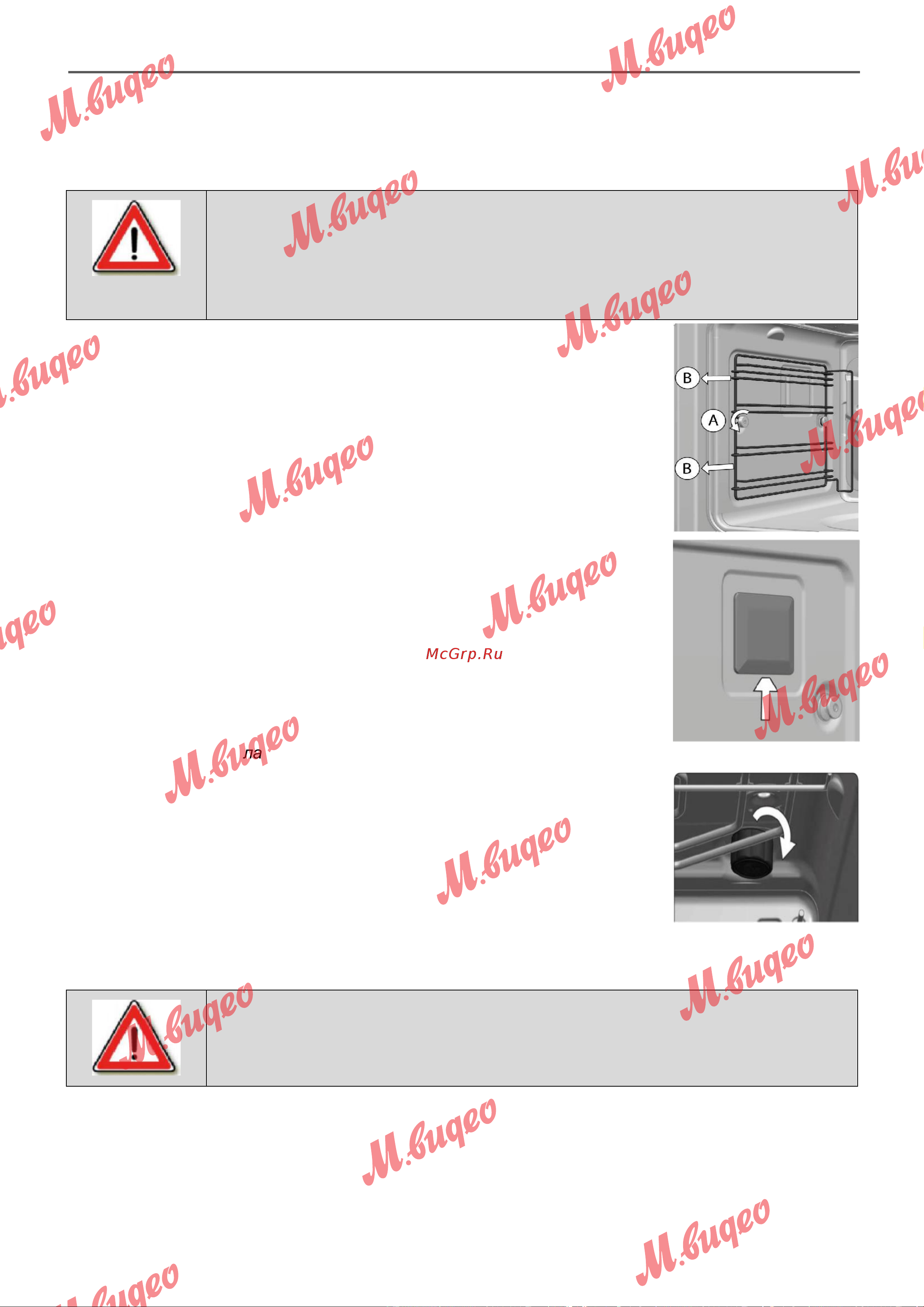 Kuppersbusch CBM 6350.0 S7 Copper [22/64] Техническое обслуживание