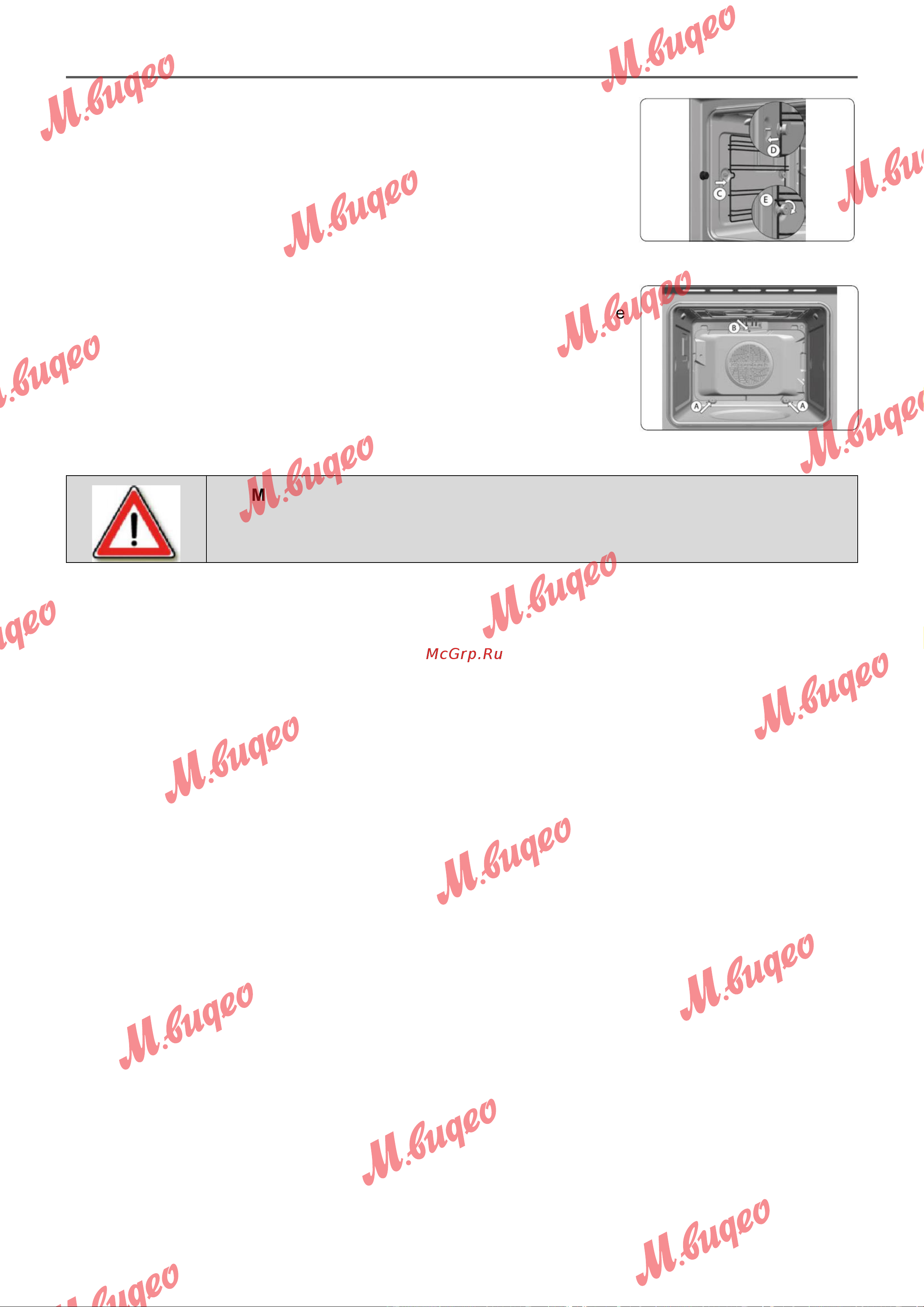 Kuppersbusch CBM 6350.0 S7 Copper Инструкция по эксплуатации онлайн [27/64] 646249