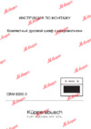 Kuppersbusch CBM 6330.0 S4 Gold Инструкция по эксплуатации