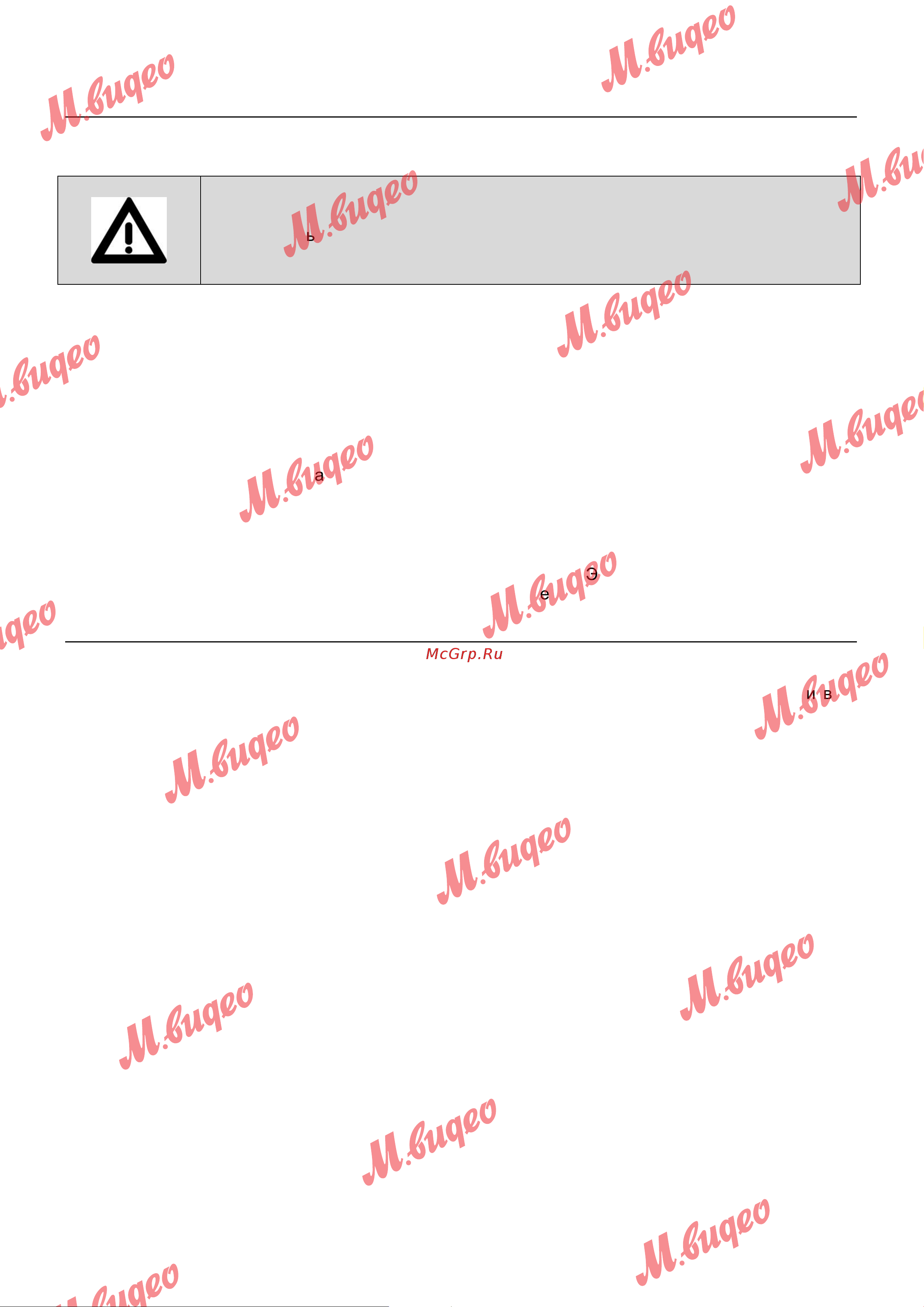 Kuppersbusch CM 6330.0 S2 Black Chrome [3/16] Указания по безопасности