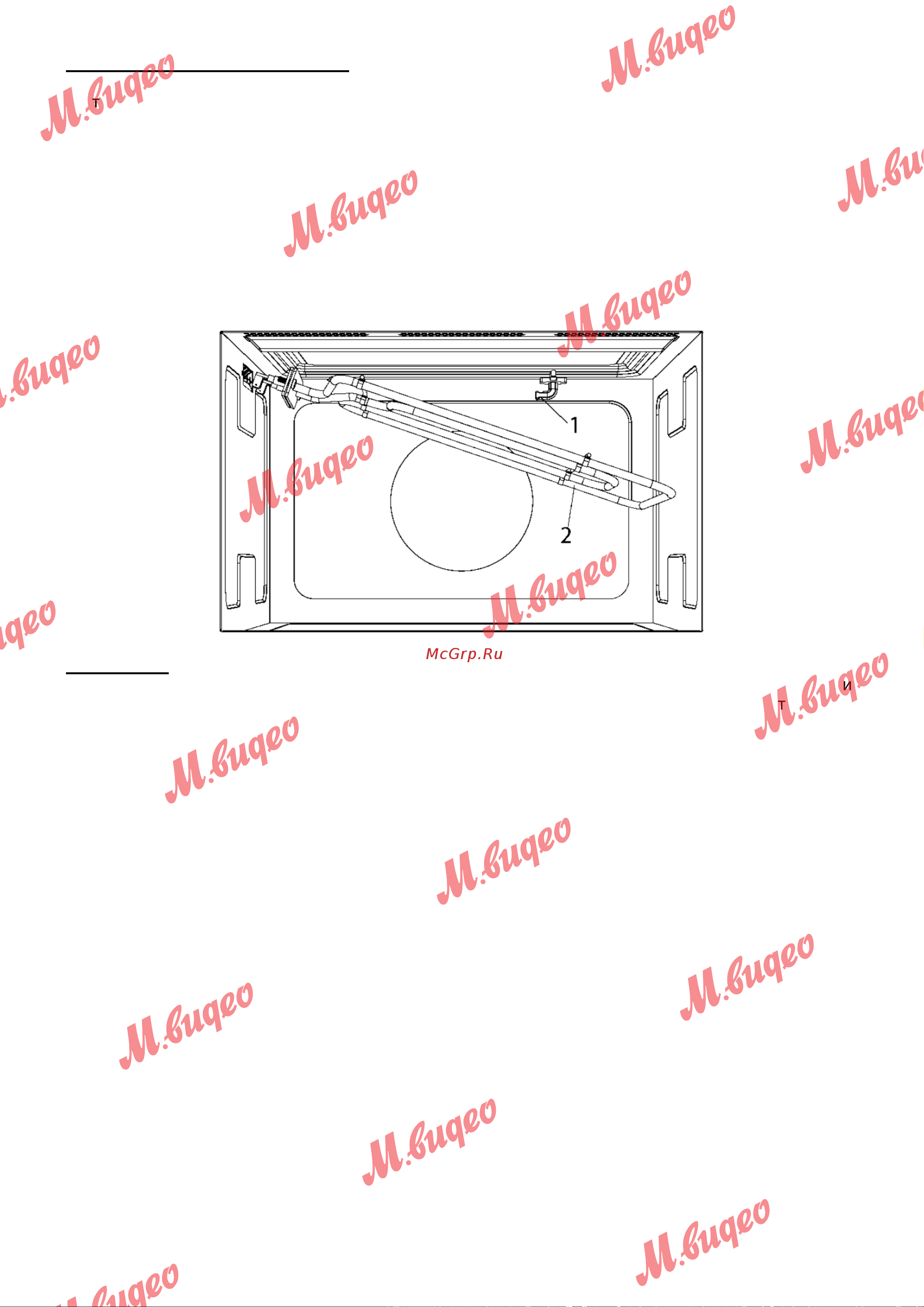 Kuppersbusch MR 6330.0 S3 Silver Chrome Инструкция по эксплуатации онлайн [26/32] 646338
