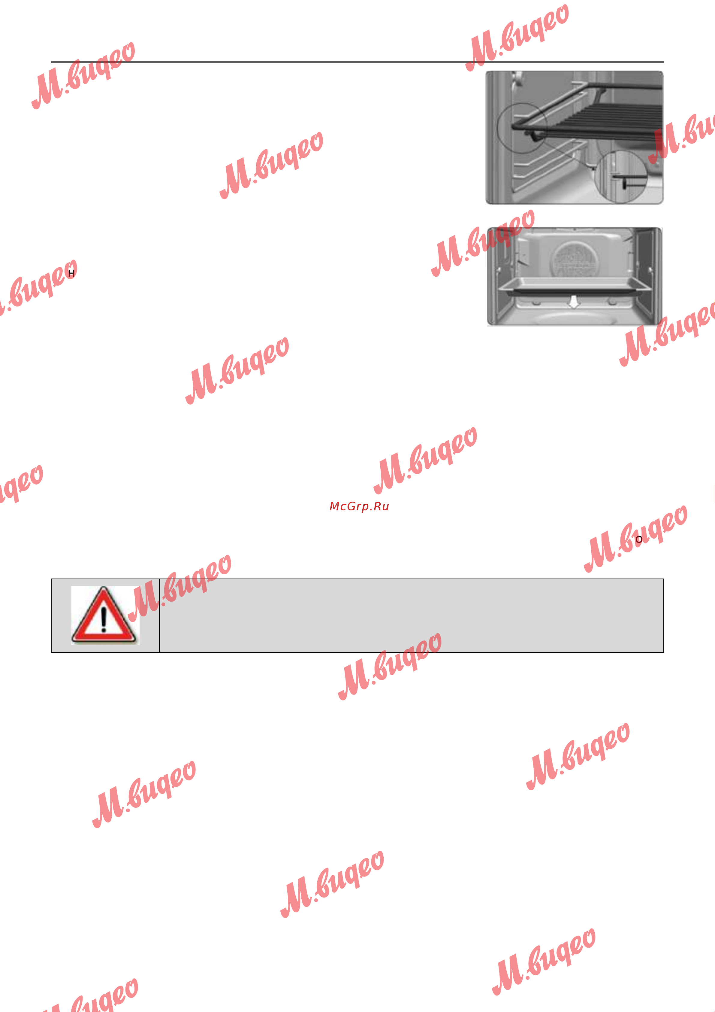 Kuppersbusch CD 6350.0 S8 Hot Chili [19/52] Аксессуары