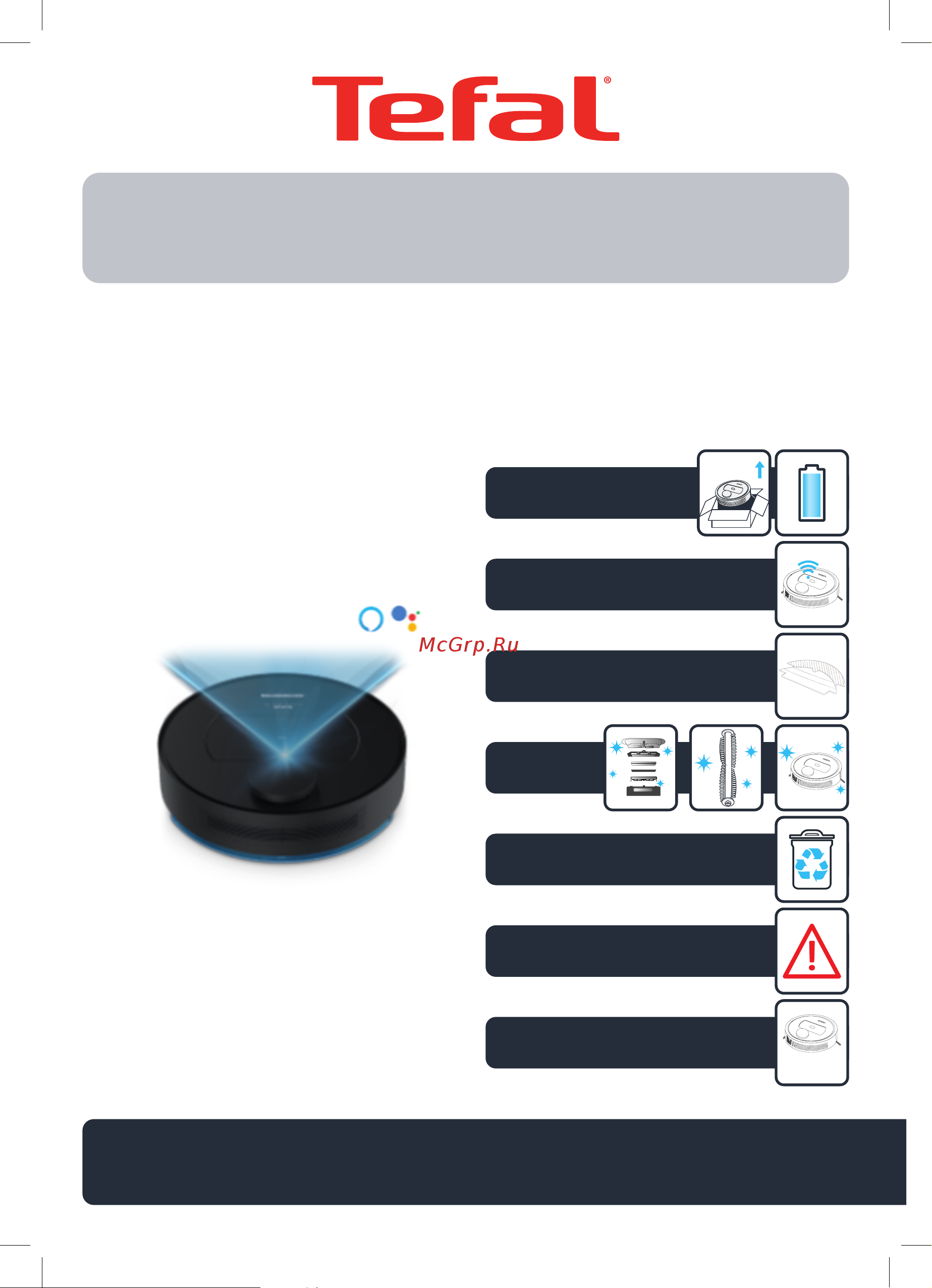 Tefal X-PLORER SERIE 75 TOTAL CARE RG7687WH Инструкция по эксплуатации онлайн