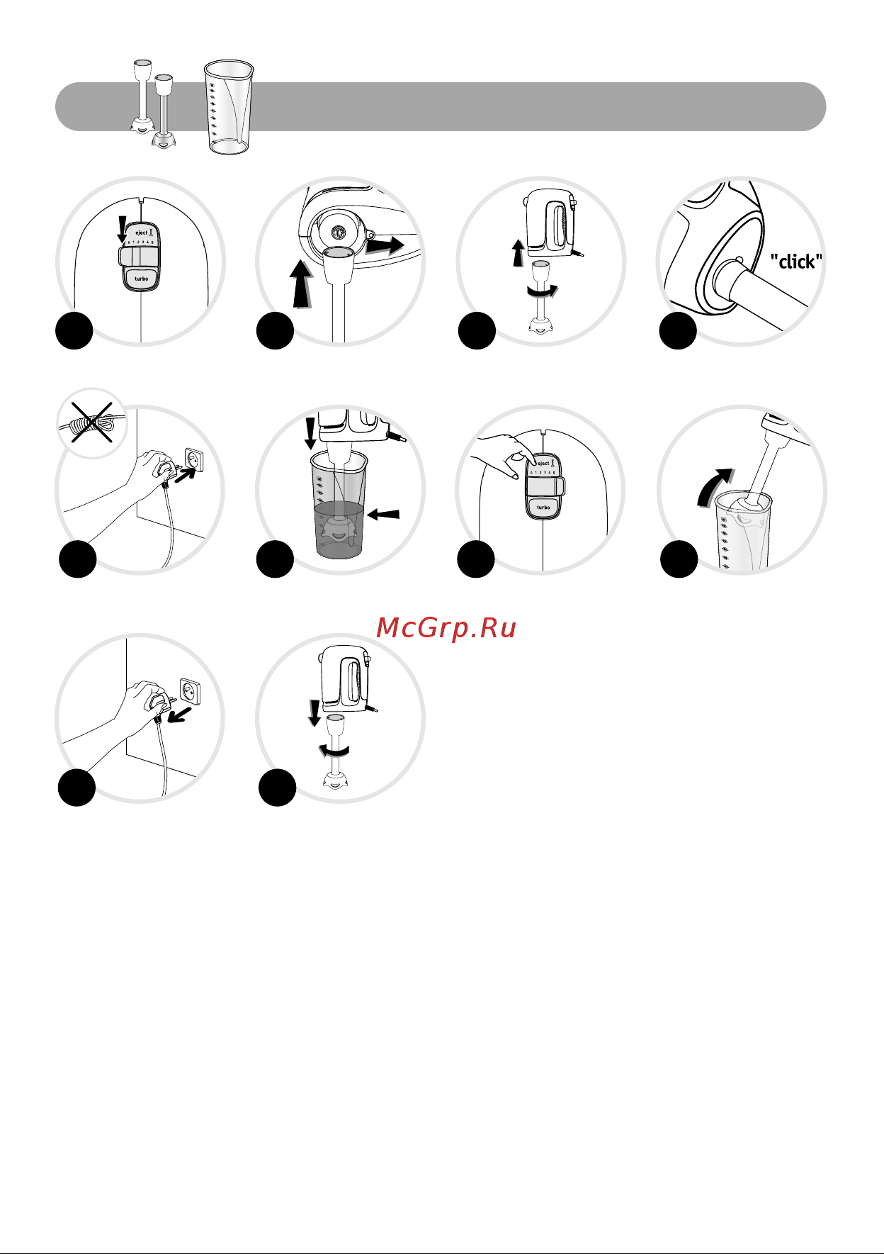 Moulinex Prepmix+ HM462110 Инструкция по эксплуатации онлайн [4/0] 892433