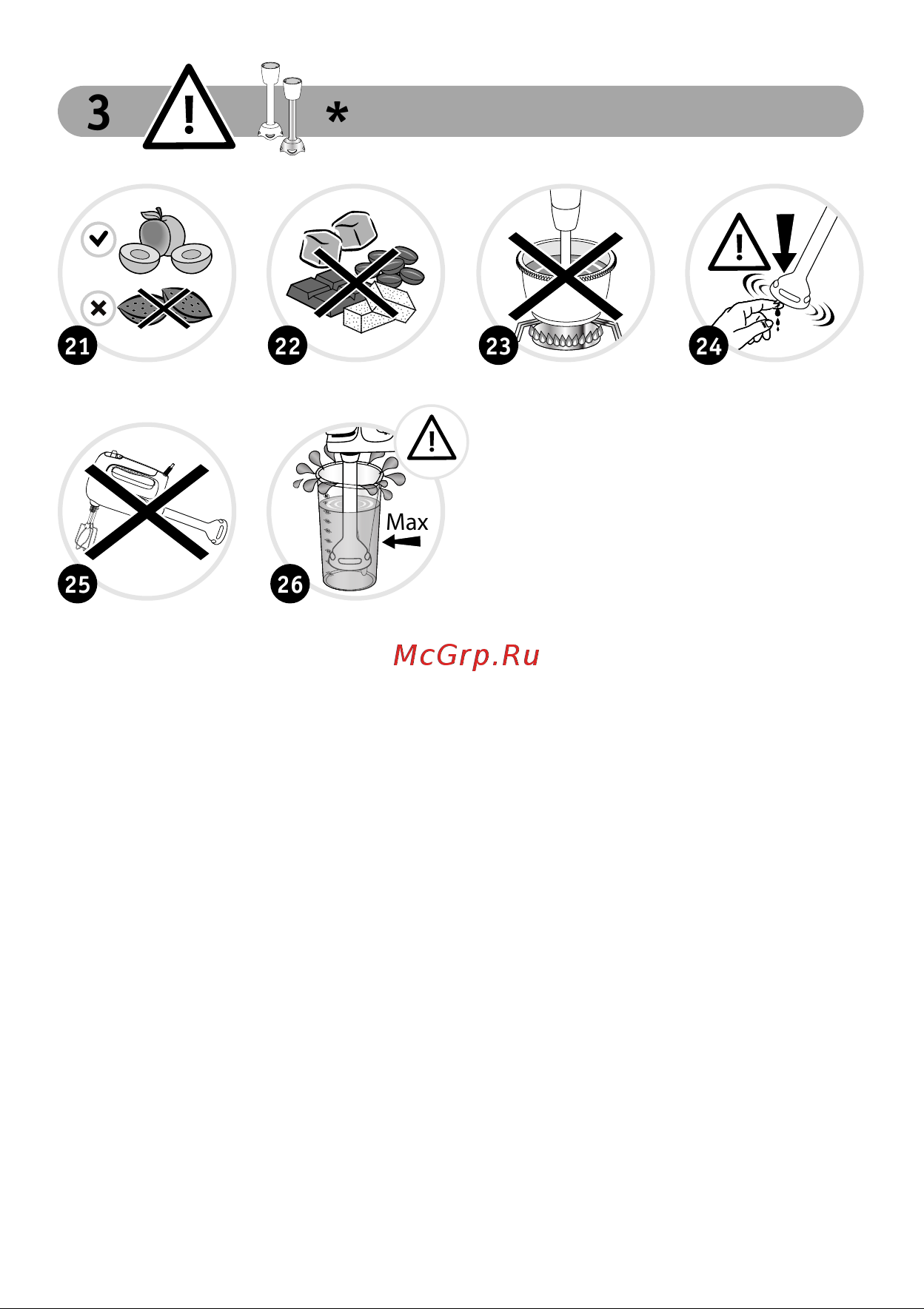 Moulinex Prepmix+ HM462110 Инструкция по эксплуатации онлайн [5/0] 892433