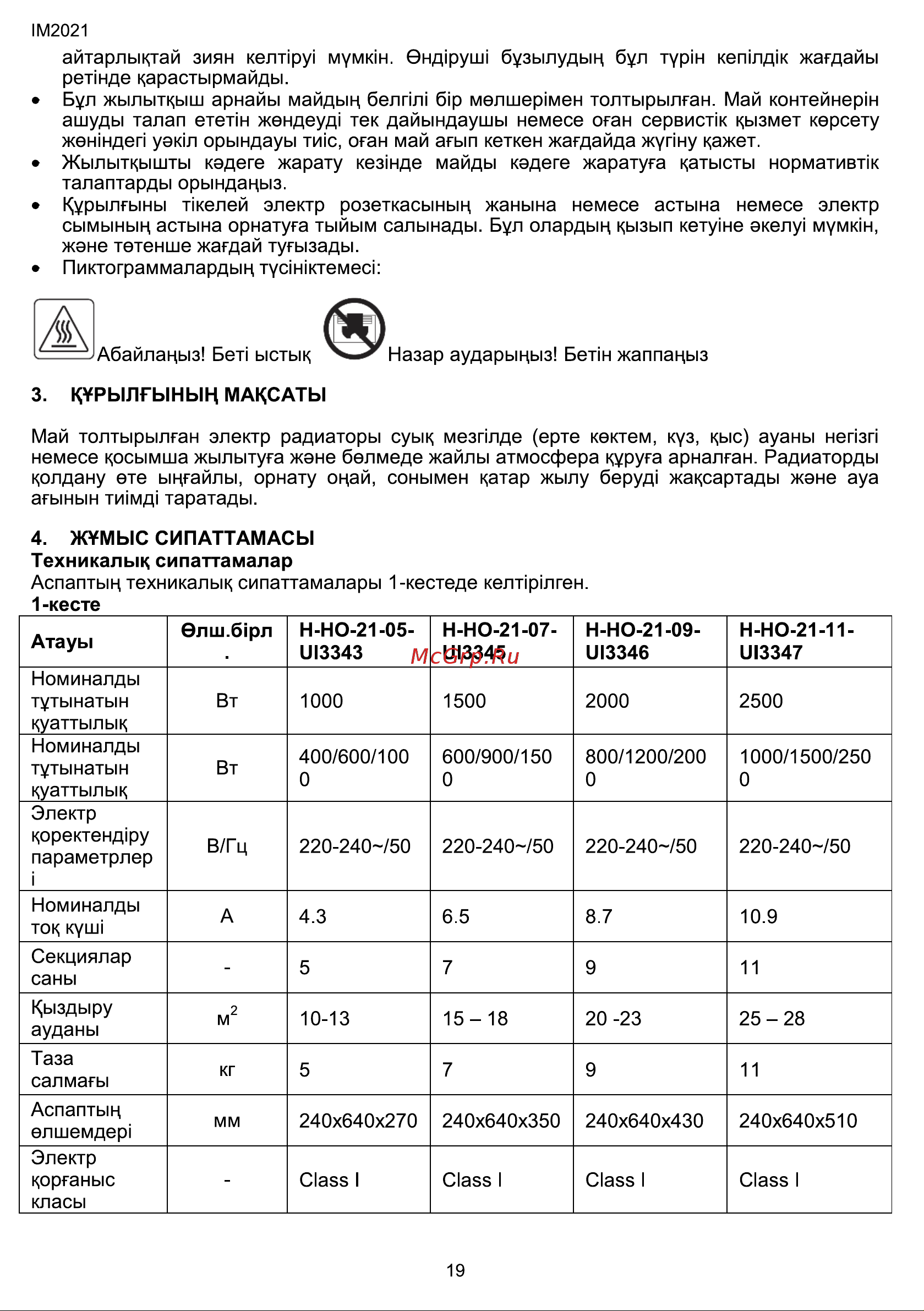 Hyundai H-HO-21-09-UI3346 Инструкция по эксплуатации онлайн [19/24] 646386