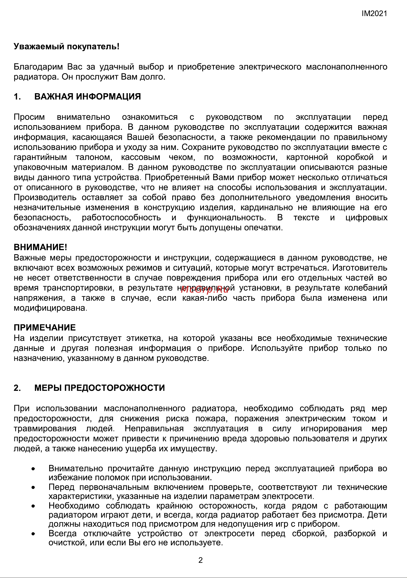 Hyundai H-HO-21-09-UI3346 Инструкция по эксплуатации онлайн [2/24] 646386