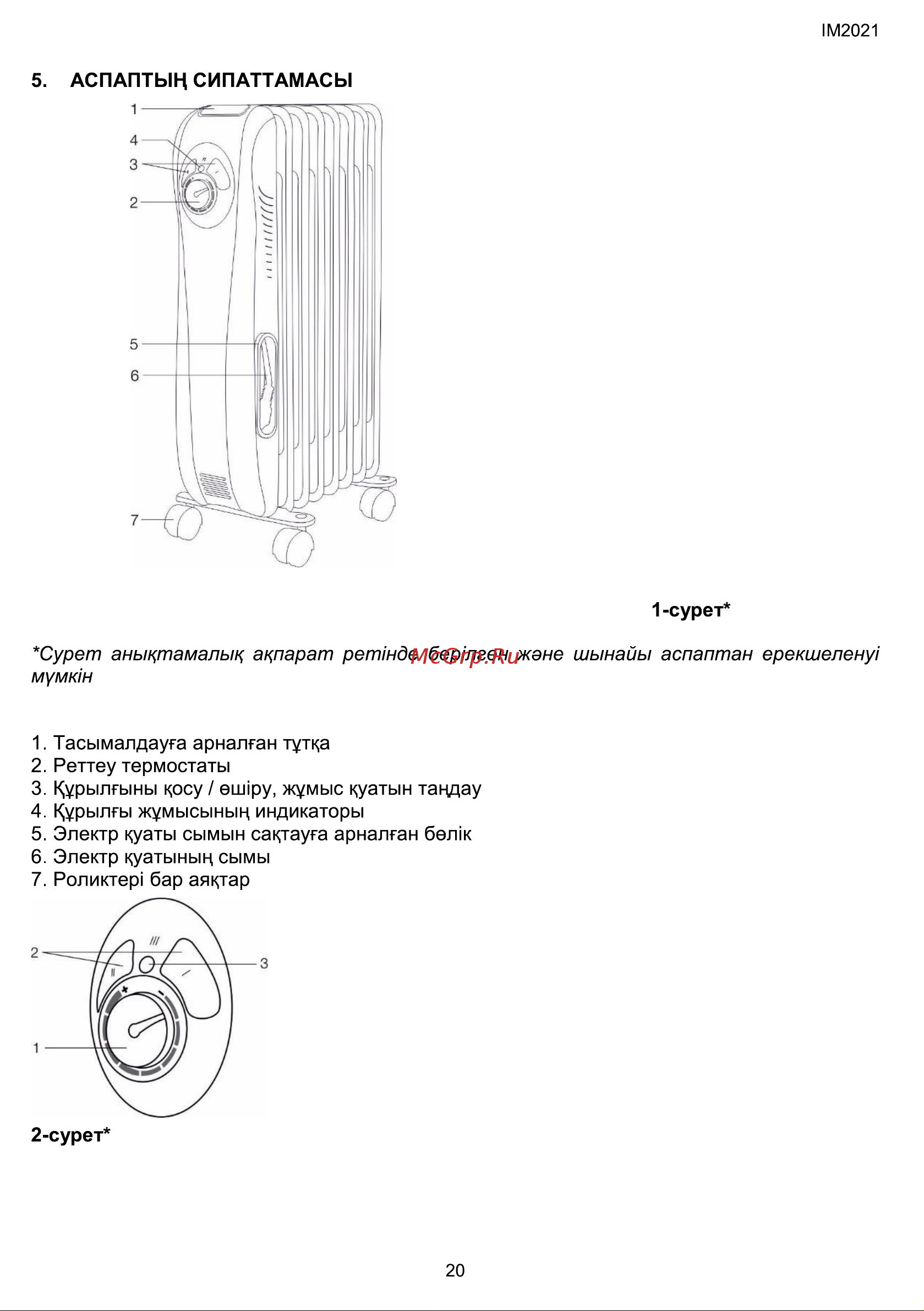 Hyundai H-HO-21-09-UI3346 Инструкция по эксплуатации онлайн [20/24] 646386