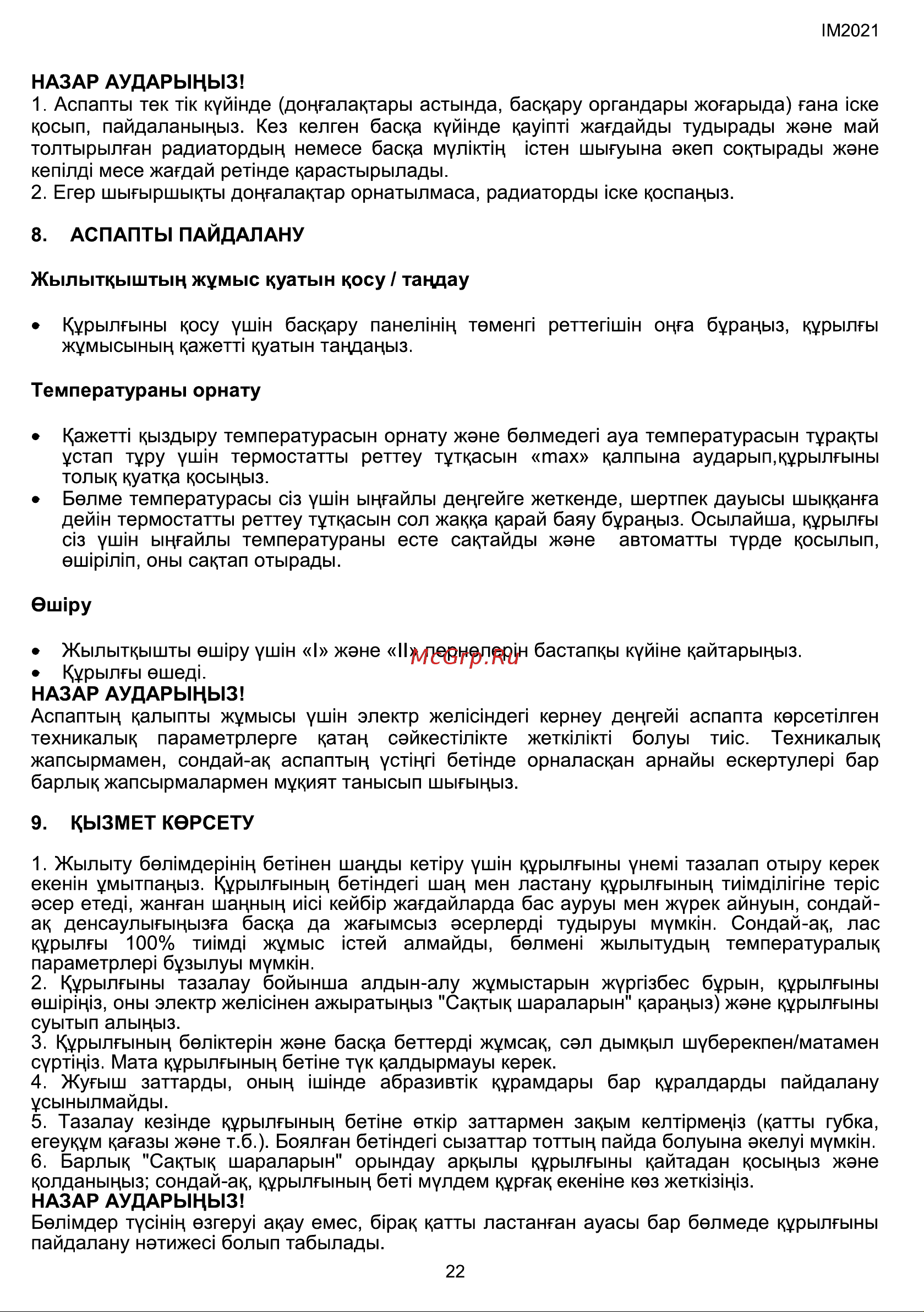 Hyundai H-HO-21-09-UI3346 Инструкция по эксплуатации онлайн [22/24] 646386