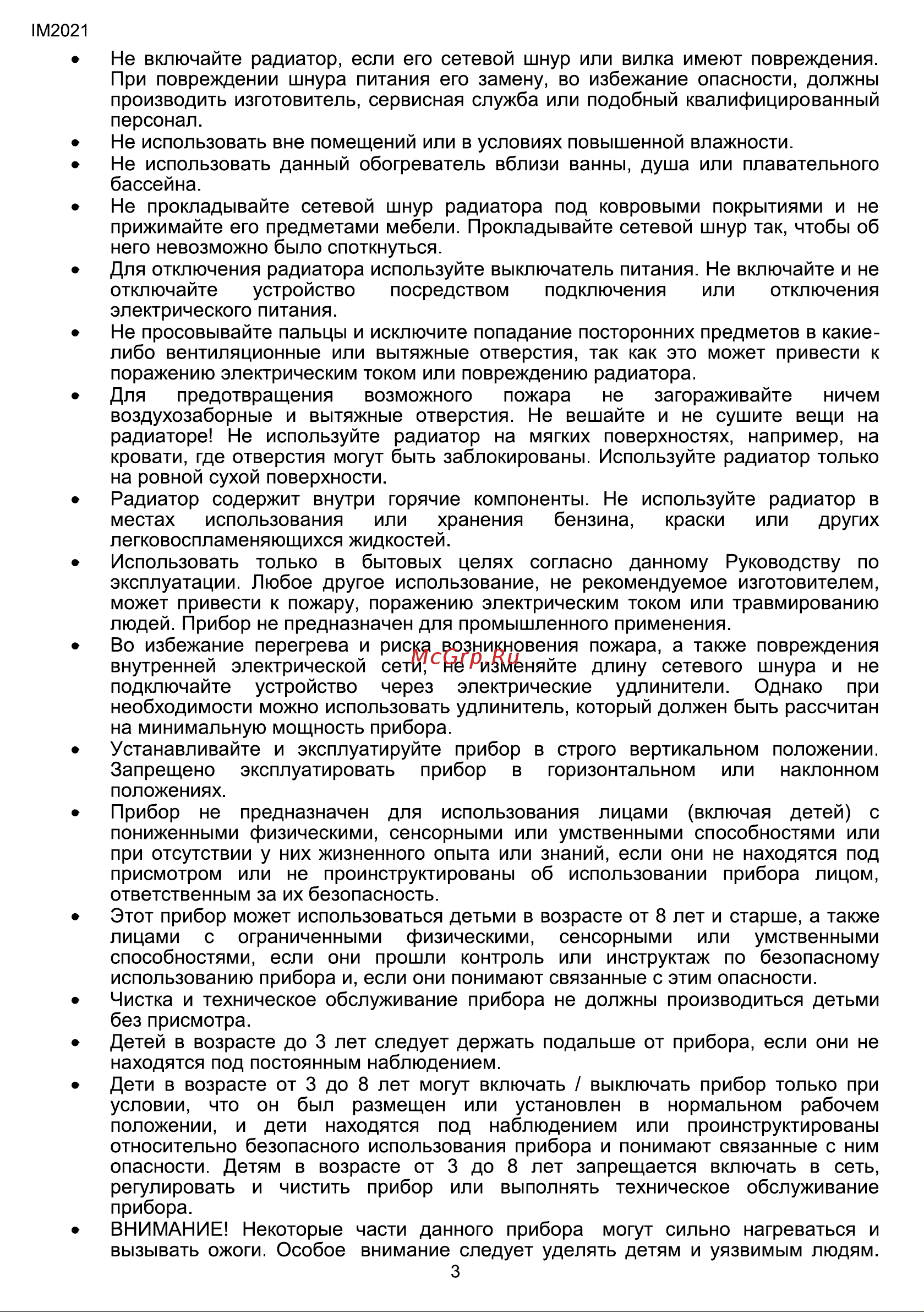 Hyundai H-HO-21-09-UI3346 Инструкция по эксплуатации онлайн [3/24] 646386