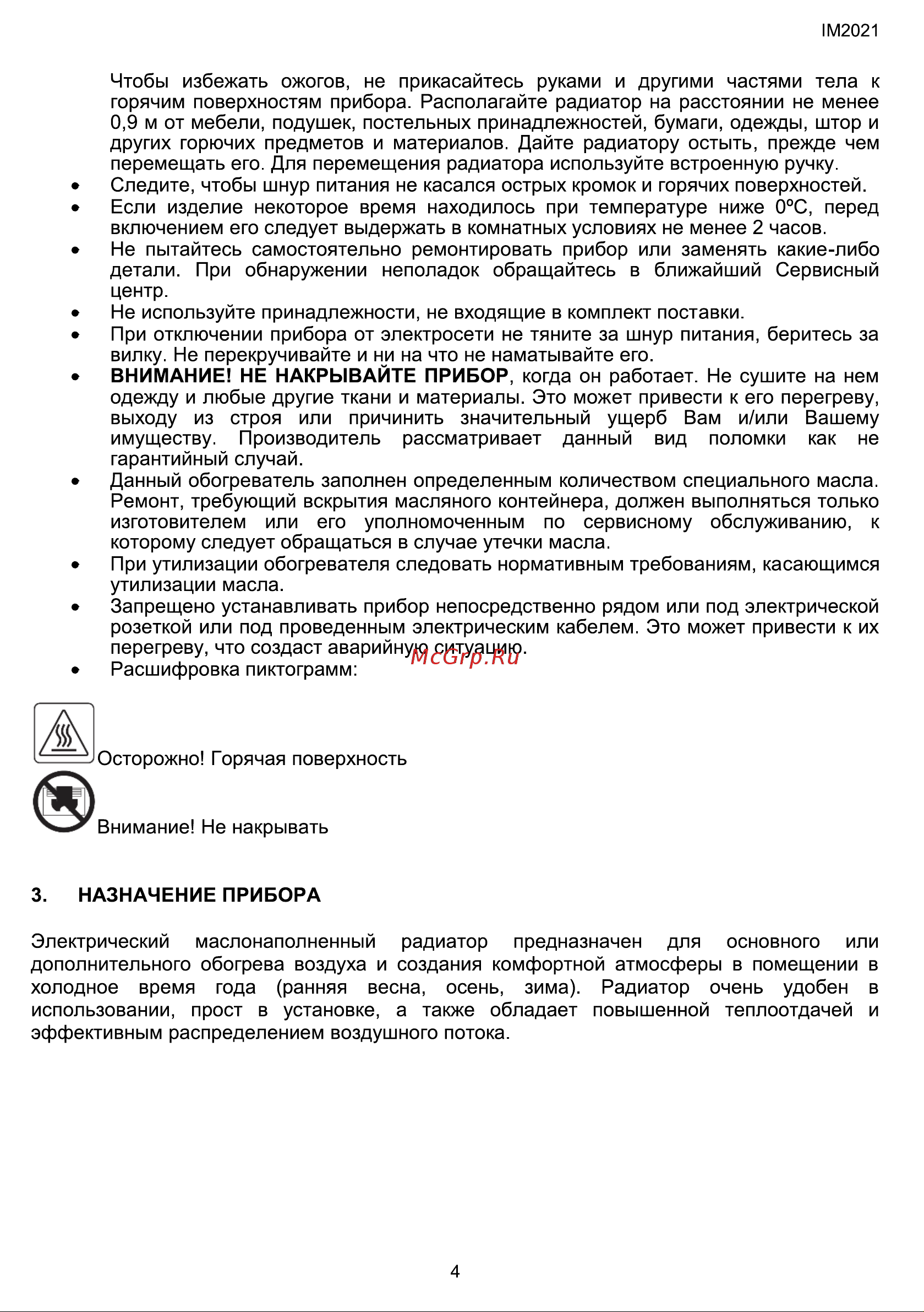Hyundai H-HO-21-09-UI3346 Инструкция по эксплуатации онлайн [4/24] 646386