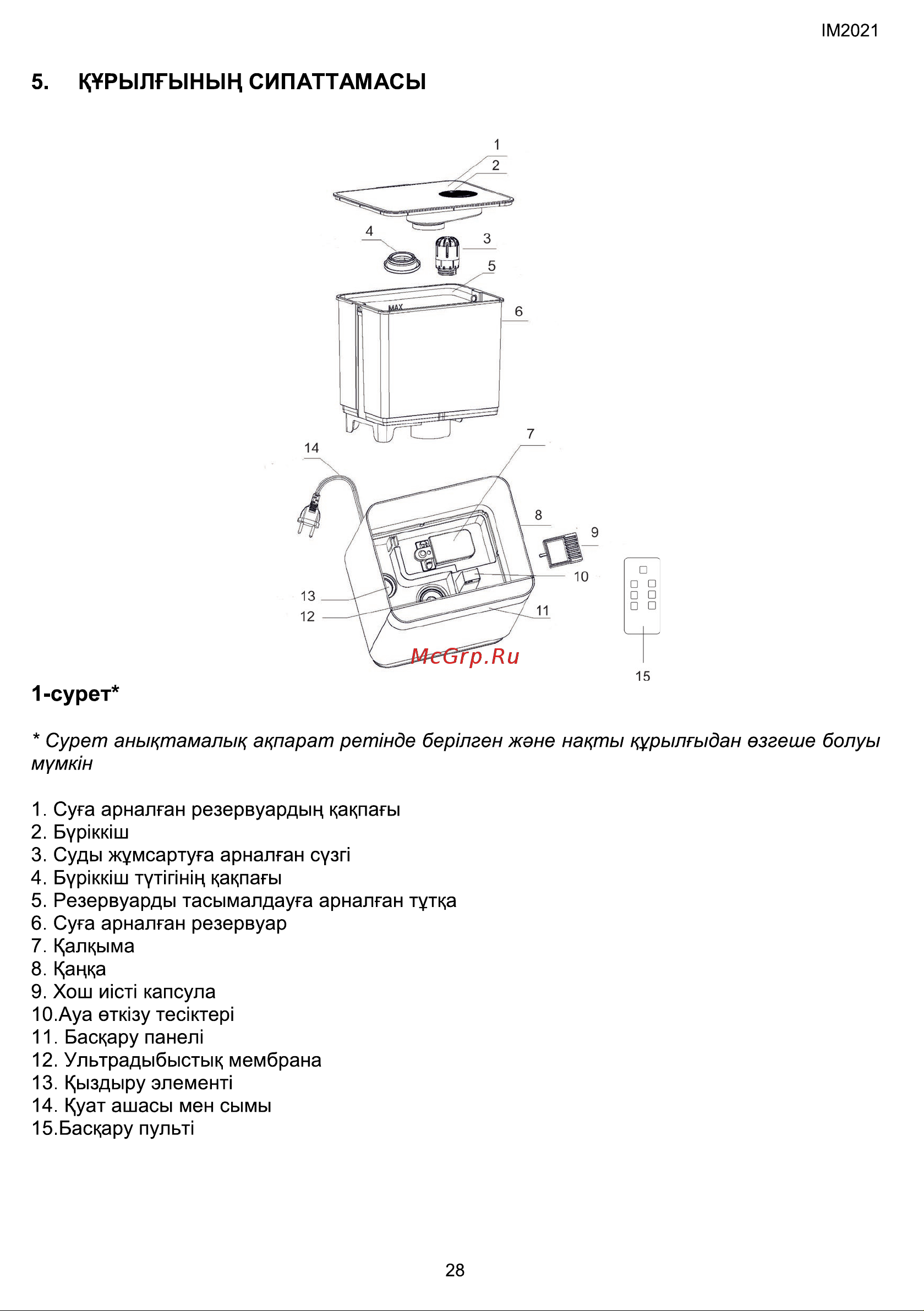 Hyundai H-HU4.3-U11E [28/36] Сурет