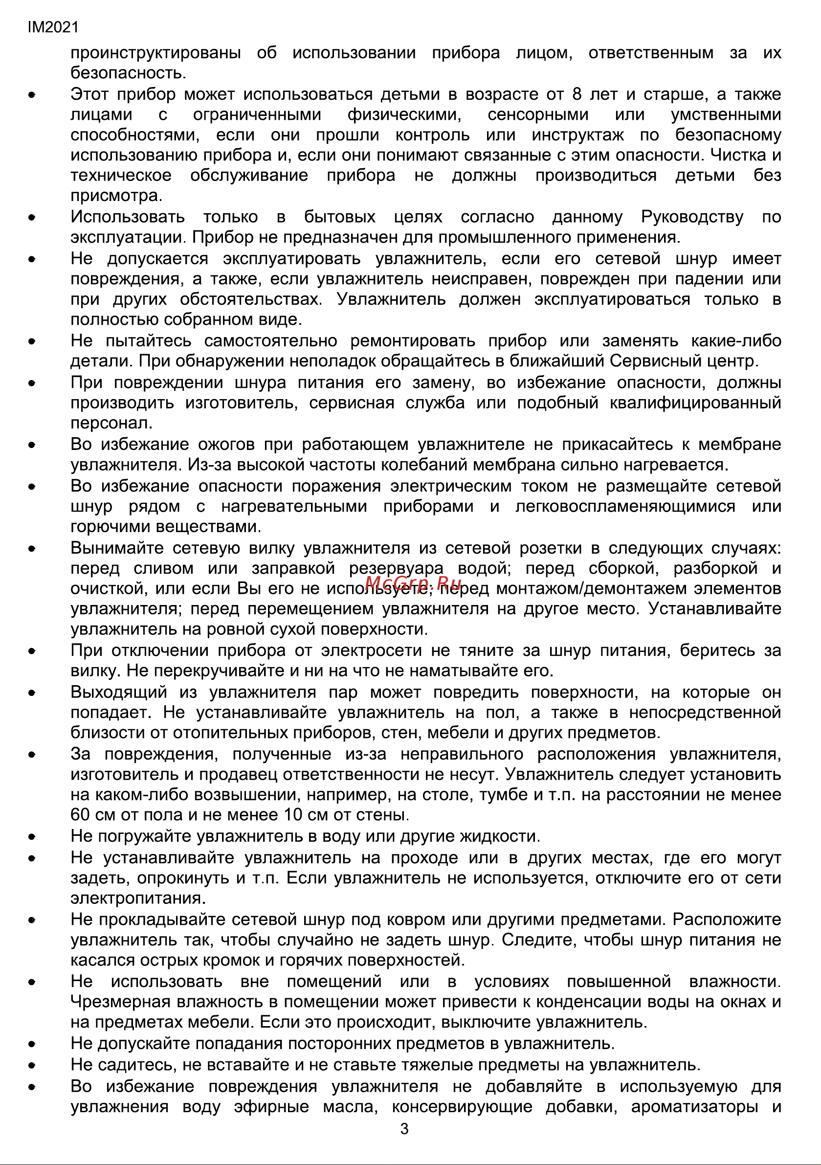 Hyundai H-HU4.3-U11E Инструкция по эксплуатации онлайн [3/36] 646395