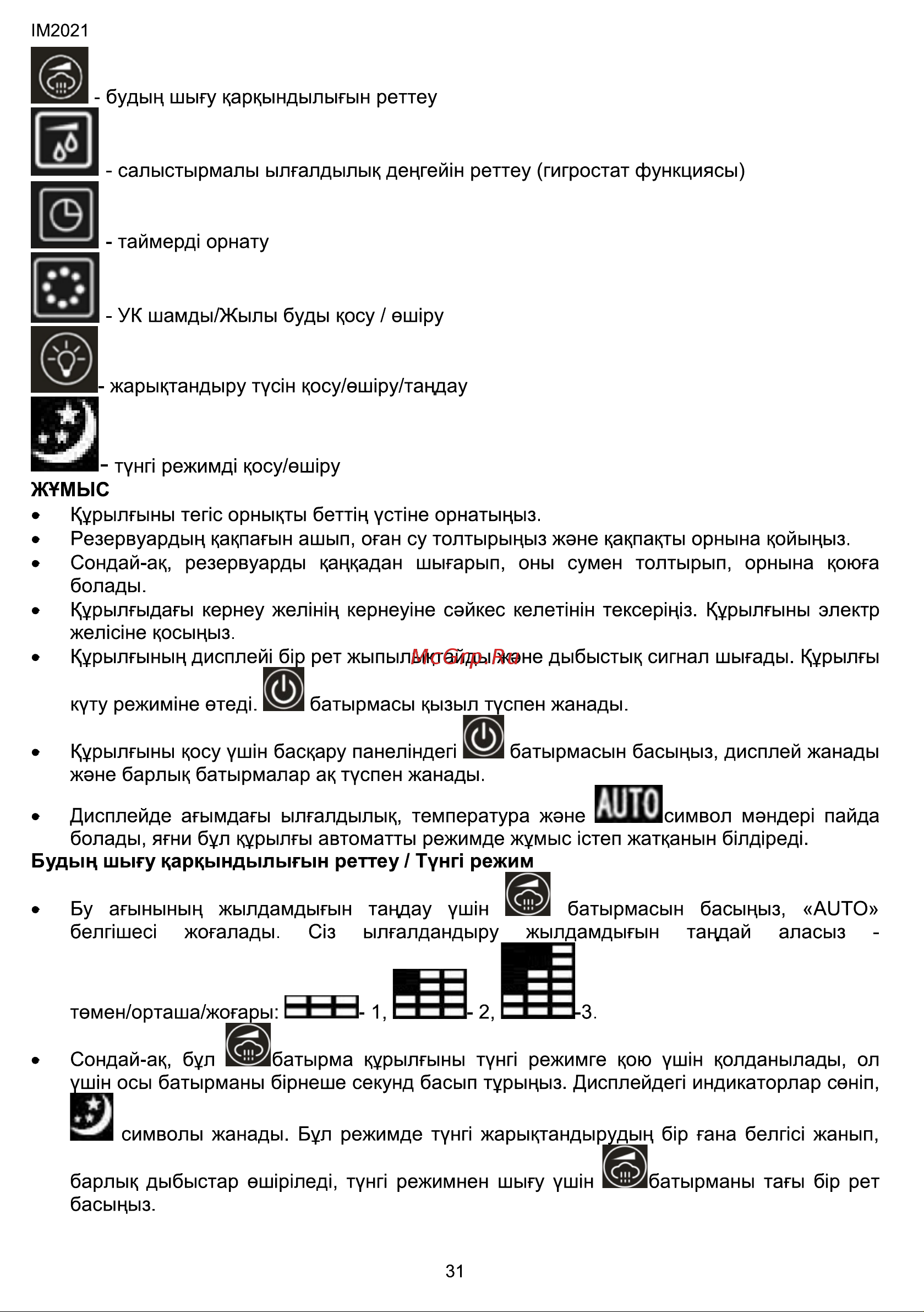 Hyundai H-HU4.3-U11E [31/36] Жұмыс