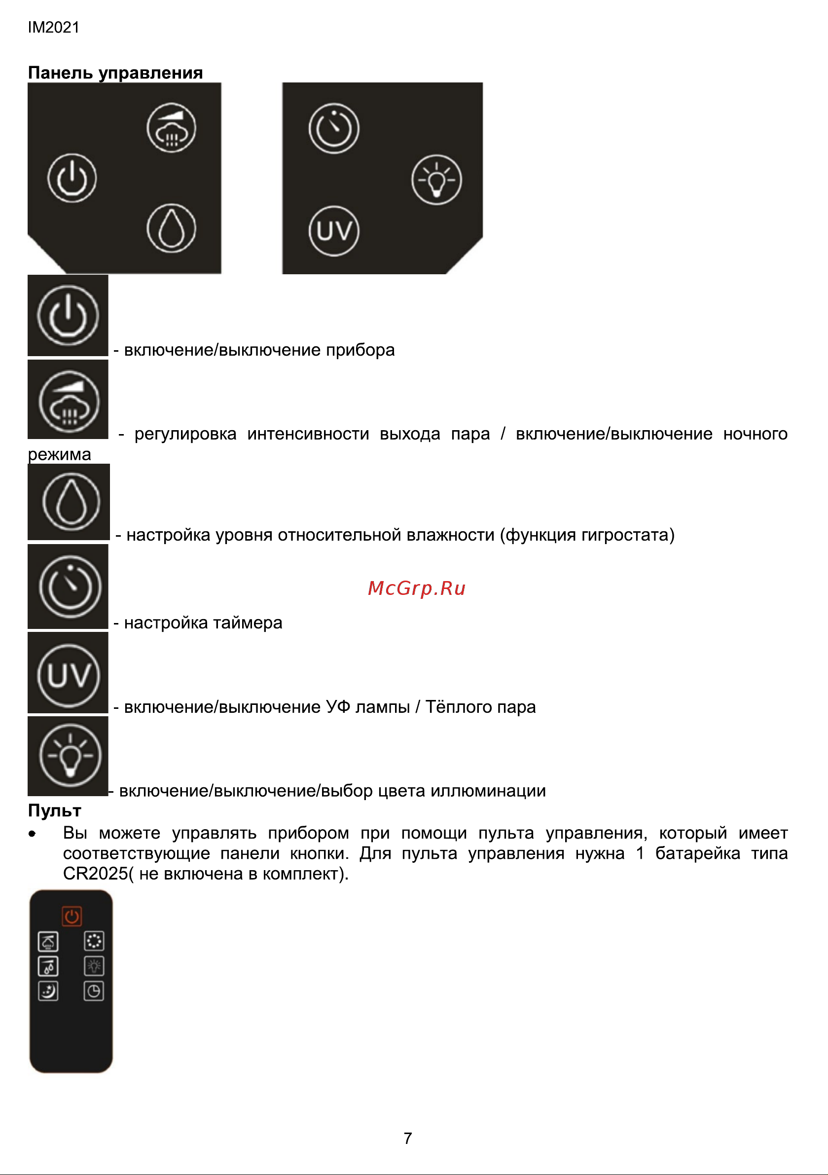 Hyundai H-HU4.3-U11E [7/36] Панель управления