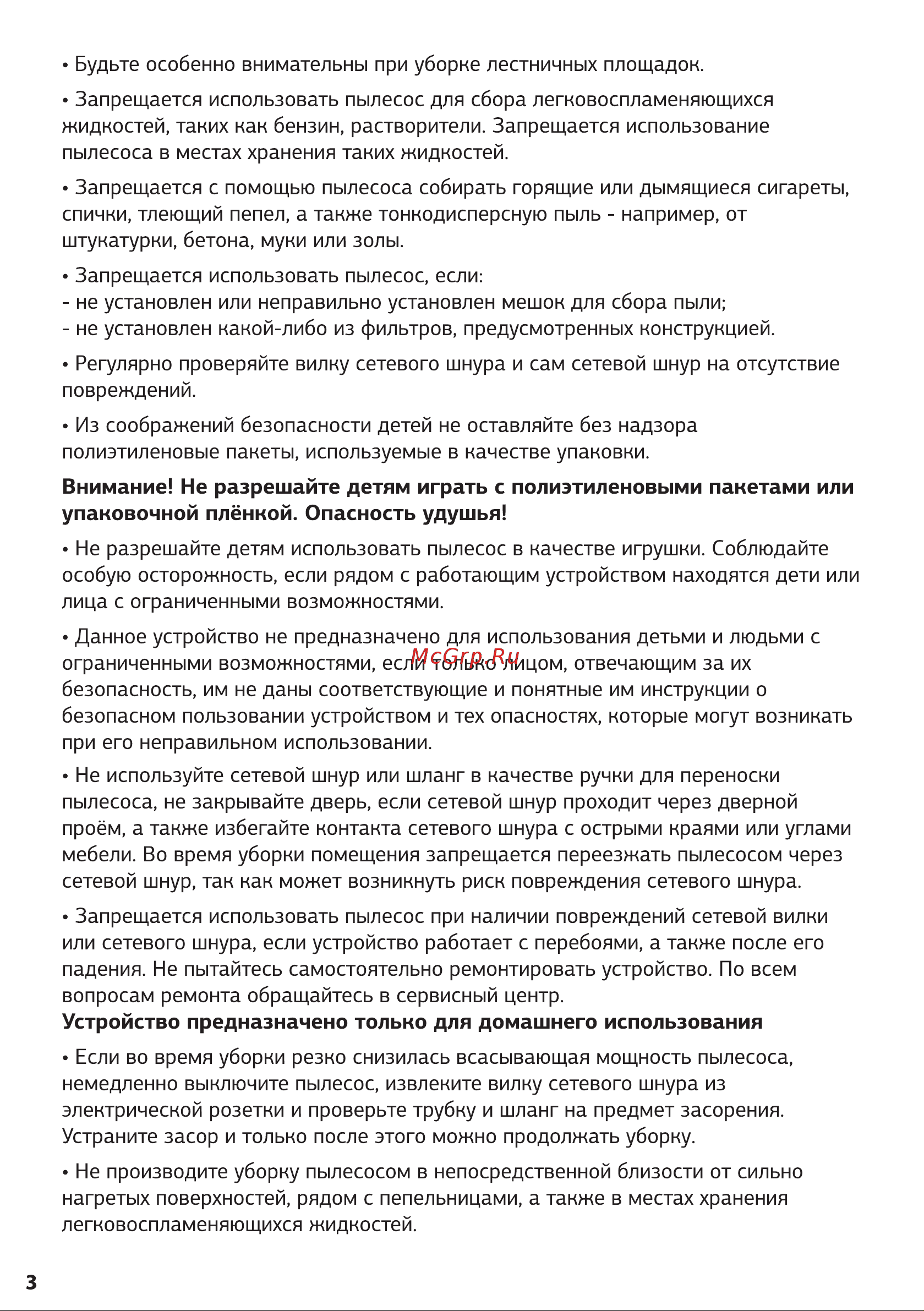 STARWIND SCB1022 желтый/черный Инструкция по эксплуатации онлайн [4/16] 646402