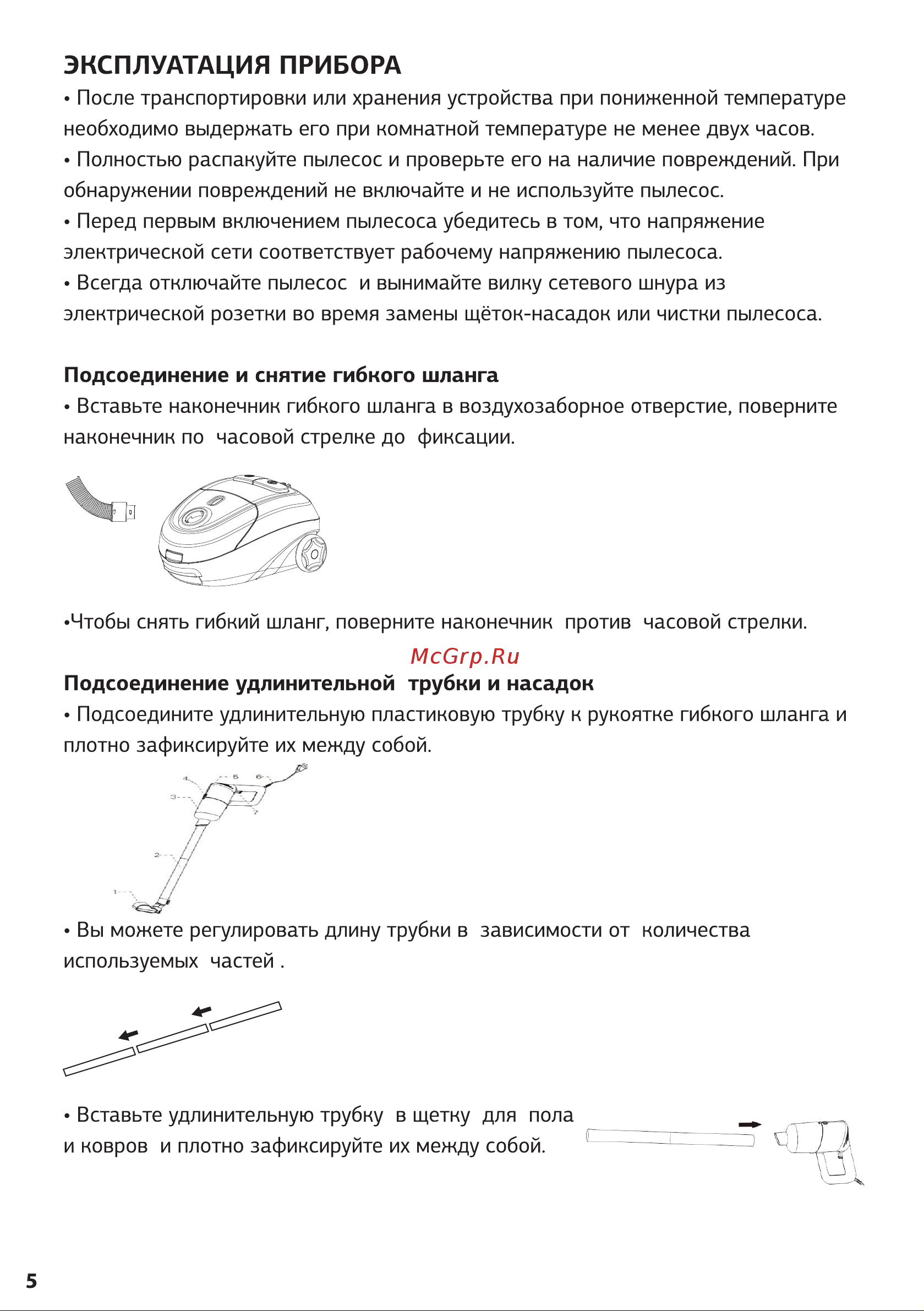 STARWIND SCB1022 желтый/черный [6/16] Эксплуатация прибора