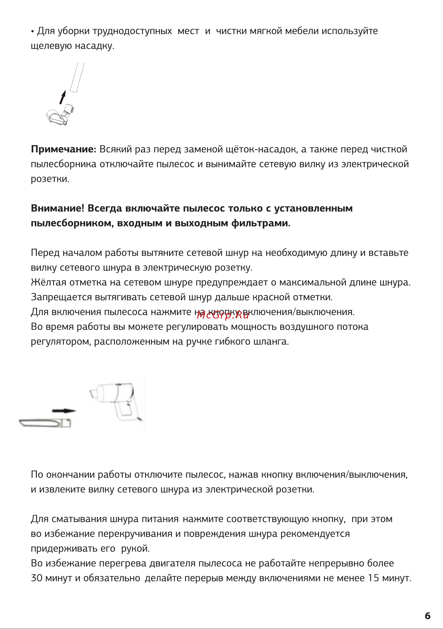 STARWIND SCB1022 желтый/черный Инструкция по эксплуатации онлайн [7/16] 646402