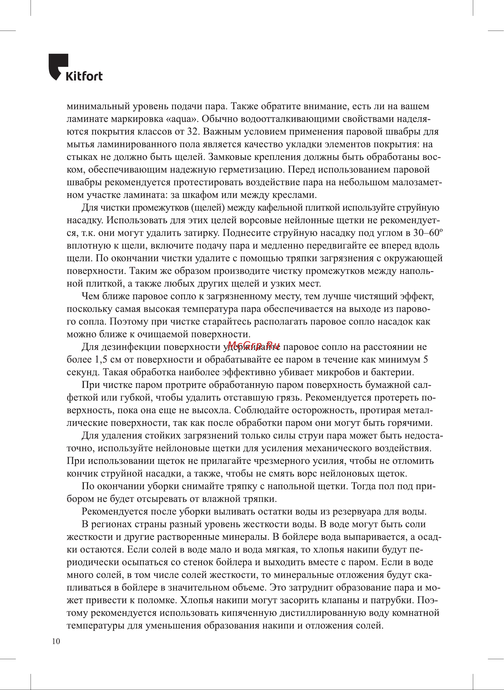 Kitfort КТ-1013 Инструкция по эксплуатации онлайн [10/20] 646430