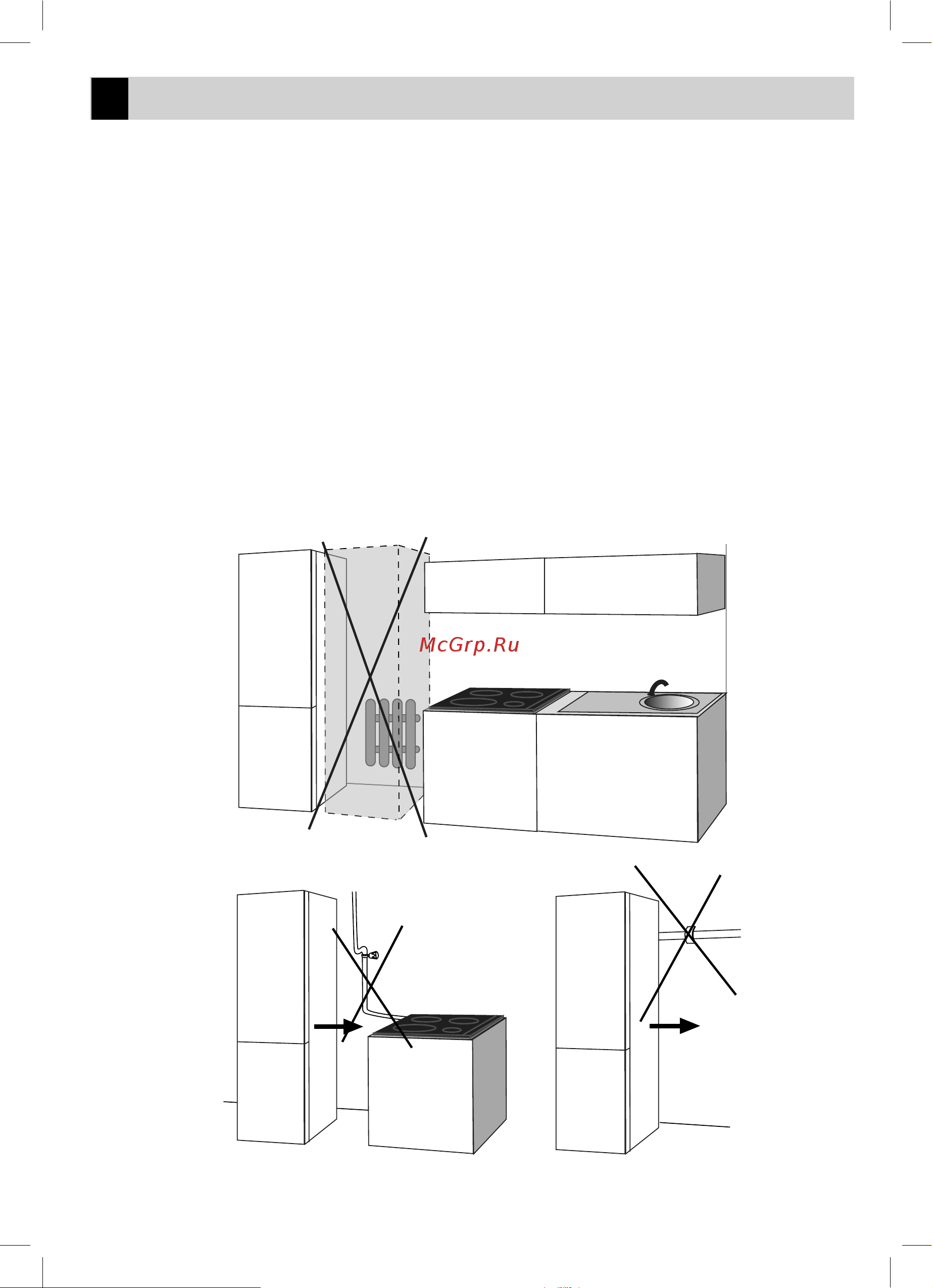 Beko RCNK335E20VSB [8/32] Установка