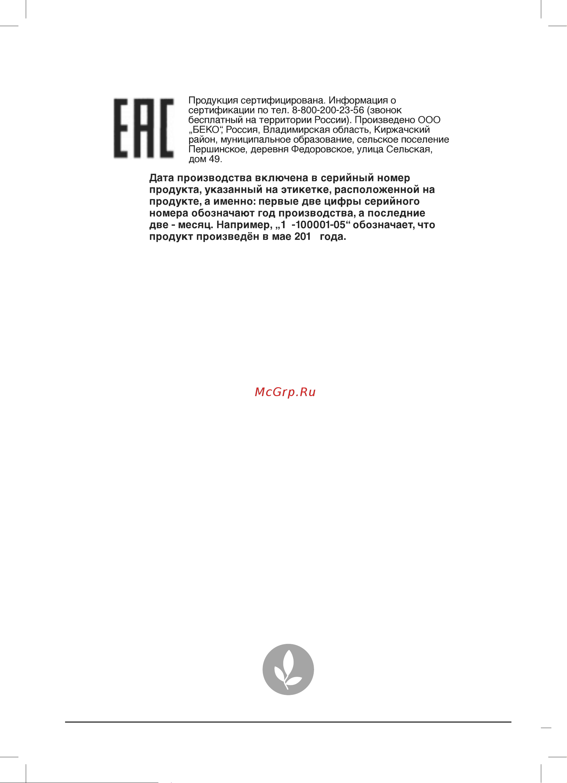 Beko FSKDN6266T21W Инструкция по эксплуатации онлайн [2/28] 646442
