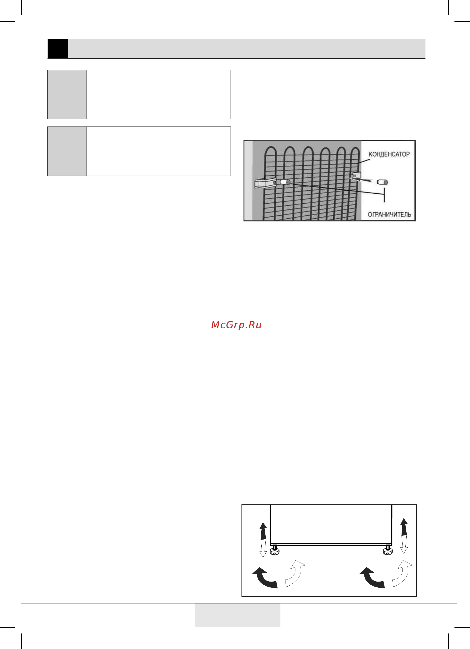 Beko FSKDN6266T21W [8/28] Установка