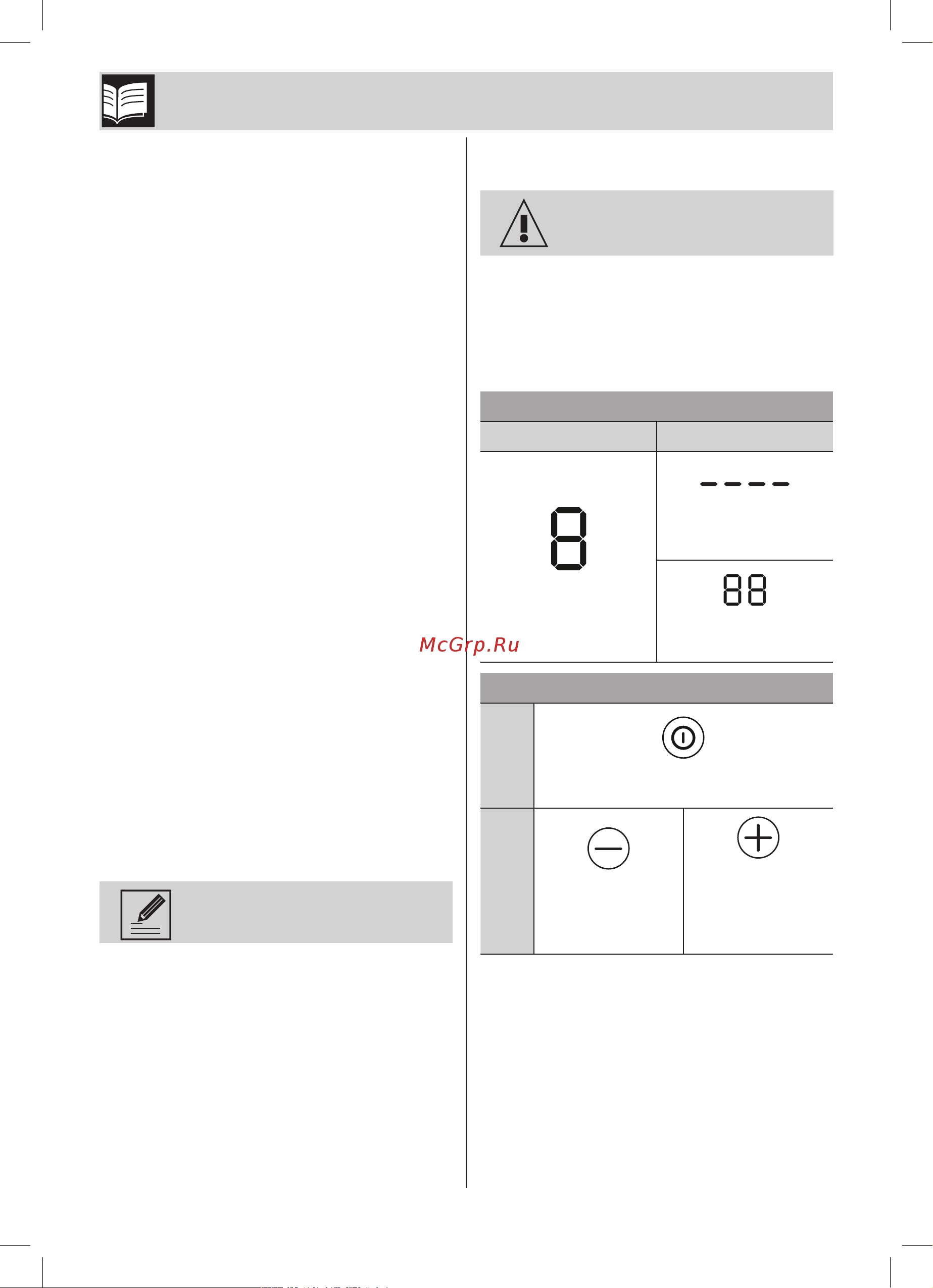 Smeg HMF01PKEU [4/8] Описание сборка команды управления