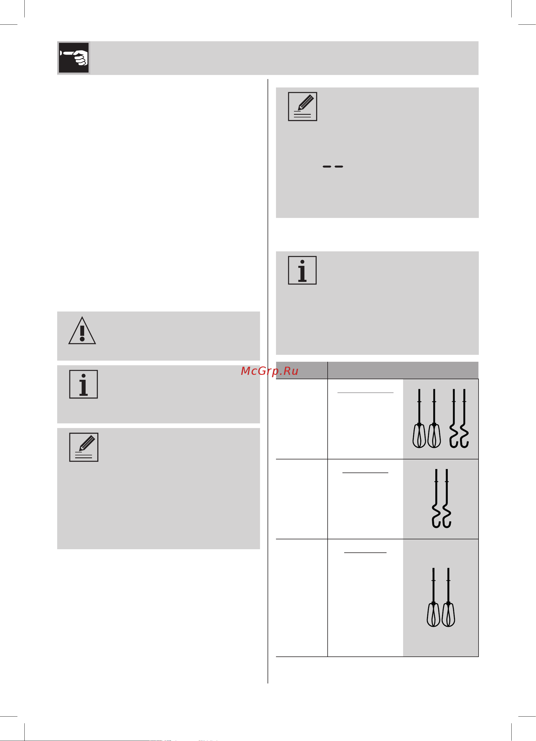 Smeg HMF01PKEU [6/8] Советы и рекомендации