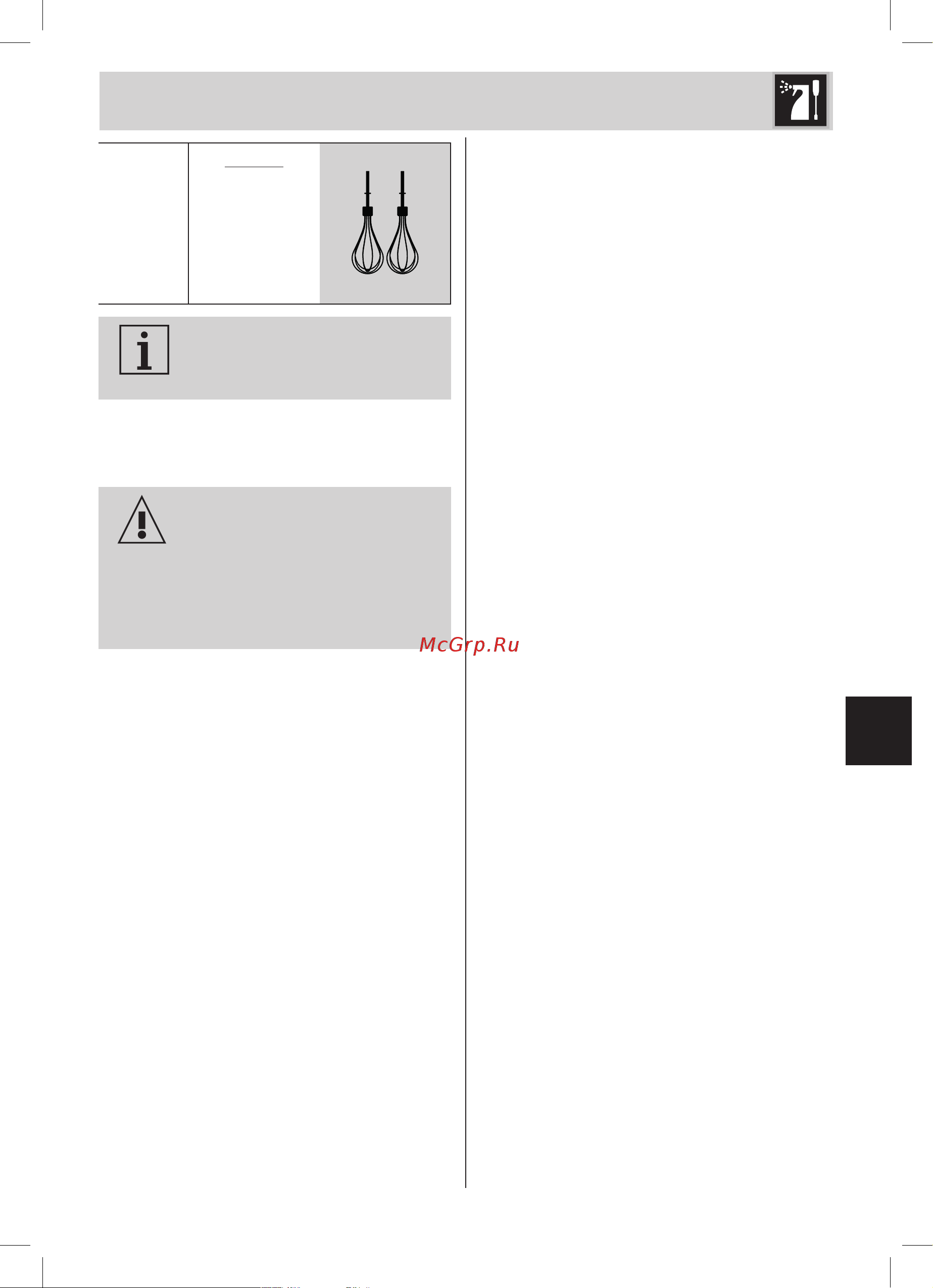 Smeg HMF01PKEU [7/8] Очистка и техническое обслуживание