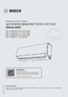 Bosch Climate 5000 RAC 7,0 Cloud Инструкция по эксплуатации