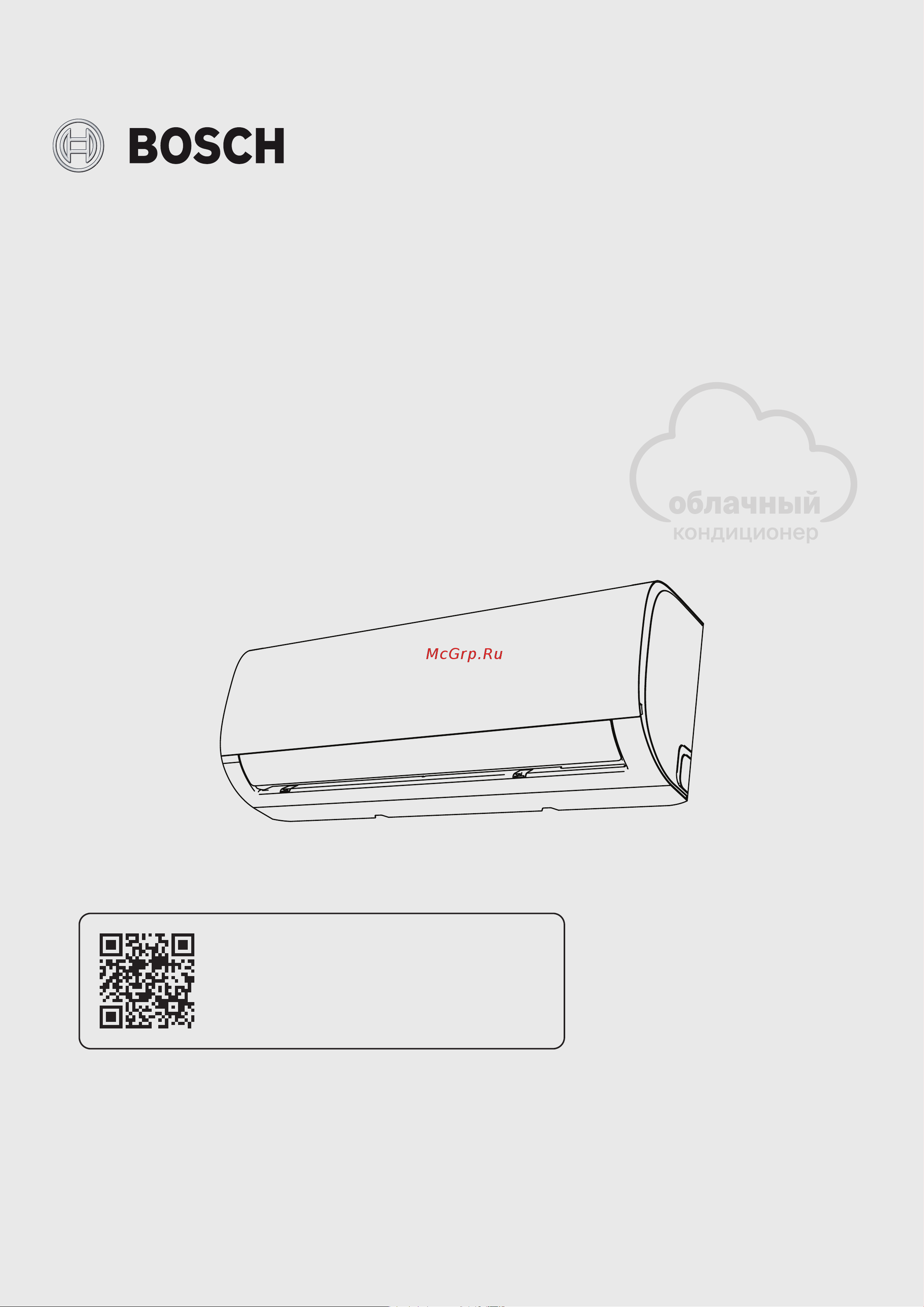 Bosch Climate 5000 RAC 3,5 Cloud Инструкция по эксплуатации онлайн