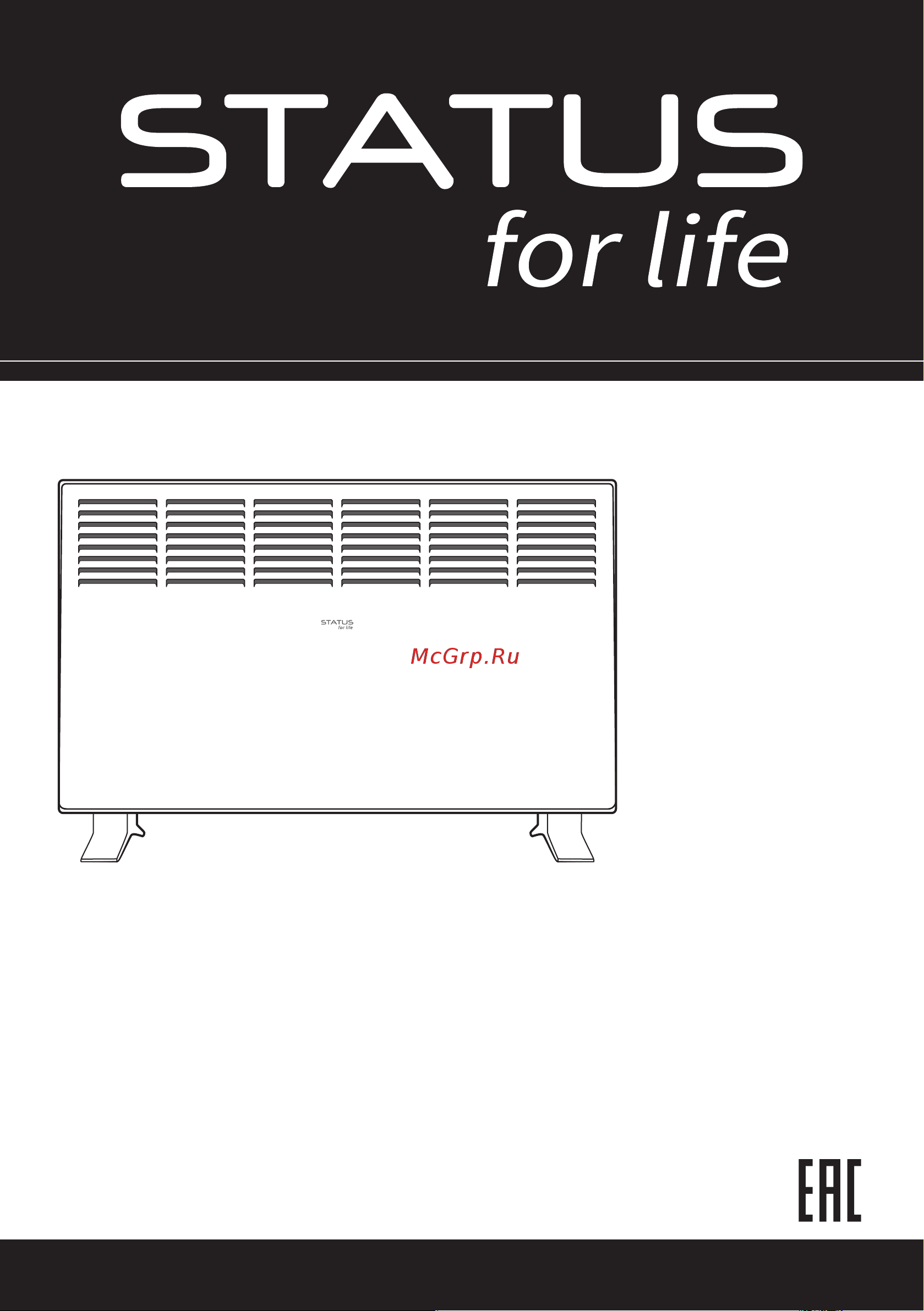 STATUS for life ST-EC-A1500(М)-S Инструкция по эксплуатации онлайн