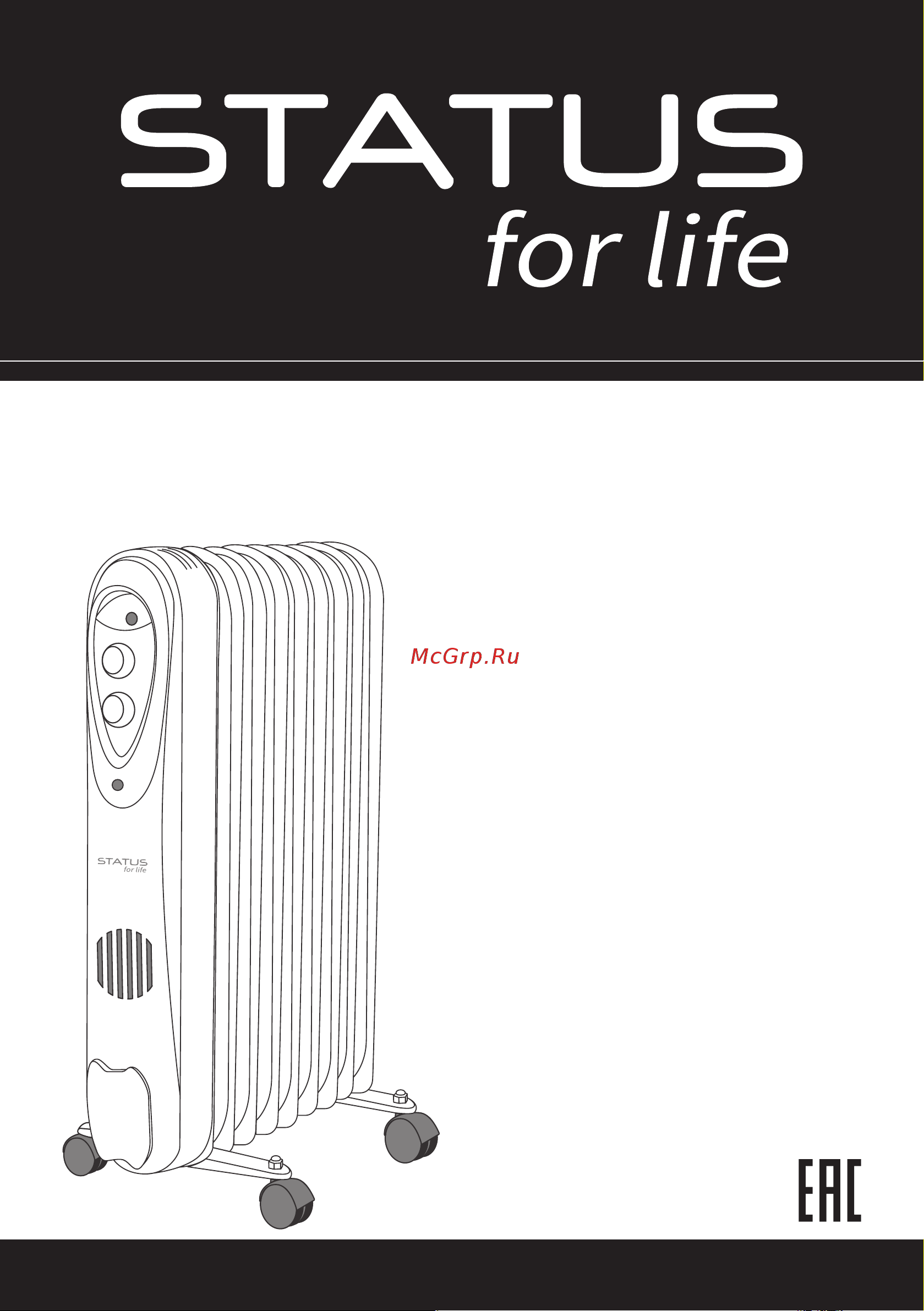 STATUS for life ST-OR-A-2000(M) Инструкция по эксплуатации онлайн