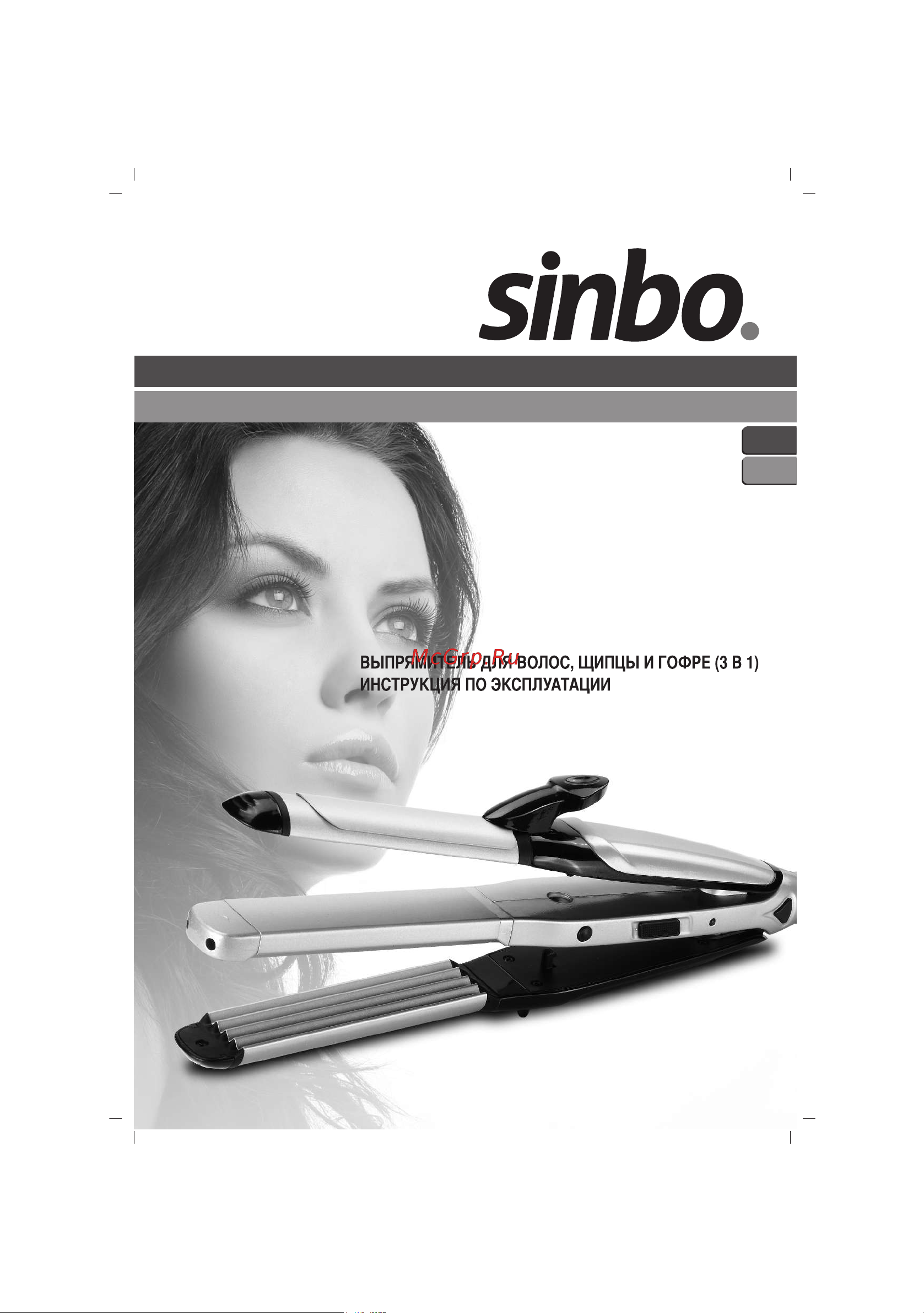 Sinbo SHD 7046 Инструкция по эксплуатации онлайн
