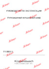Kuppersbusch FK 8800.0 i Инструкция по эксплуатации