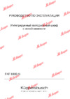 Kuppersbusch FKF 8800.1i Инструкция по эксплуатации