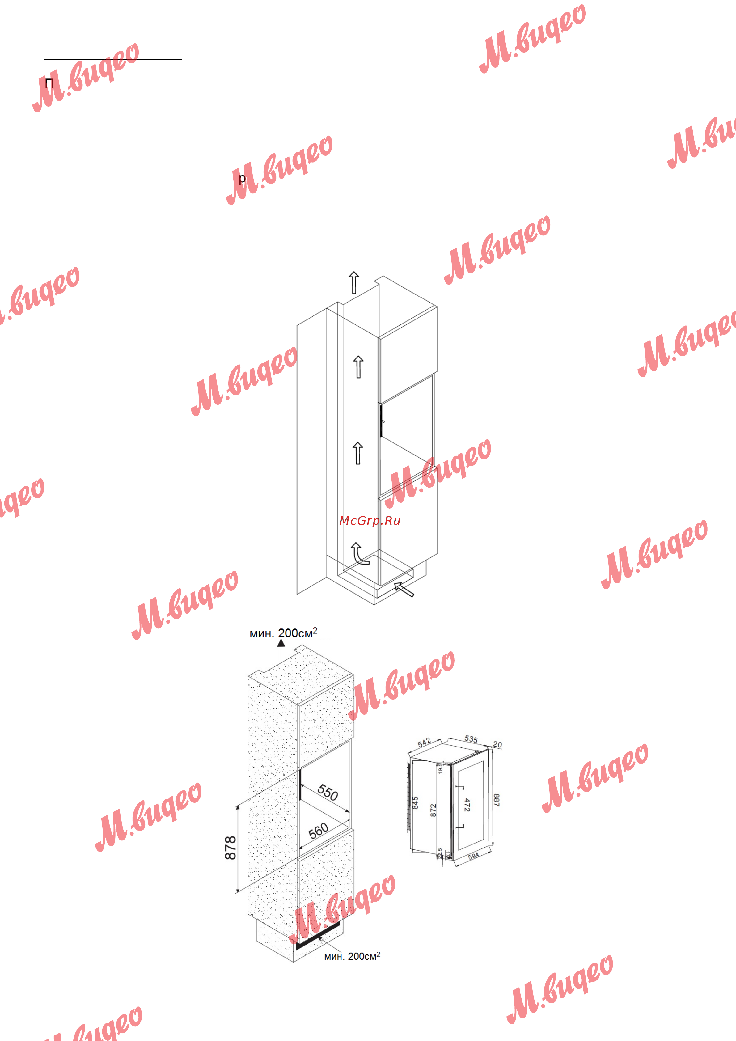 Kuppersbusch FG 8800.1i Инструкция по эксплуатации онлайн [12/24] 646559